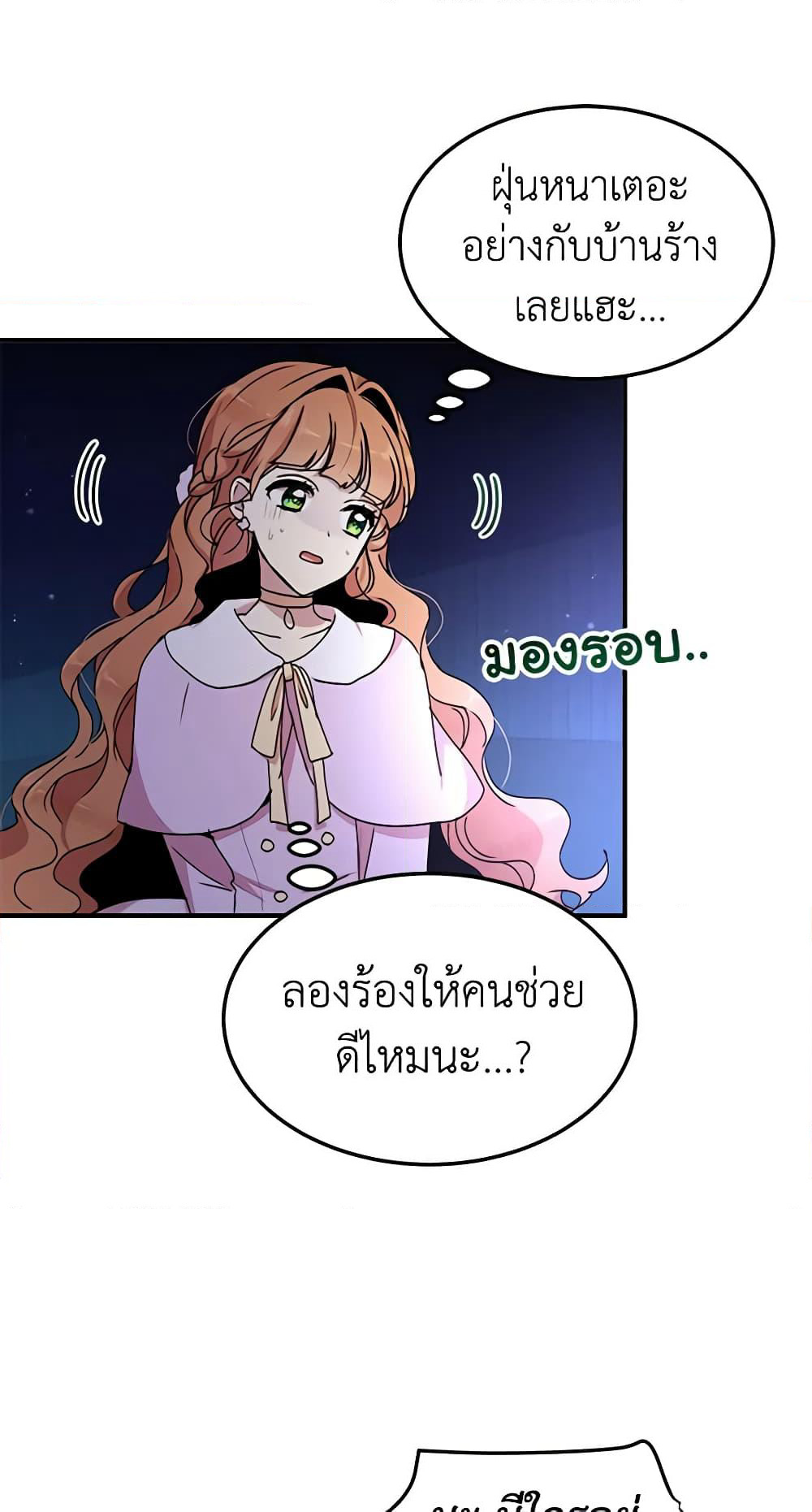 What's Wrong With You, Duke page 3