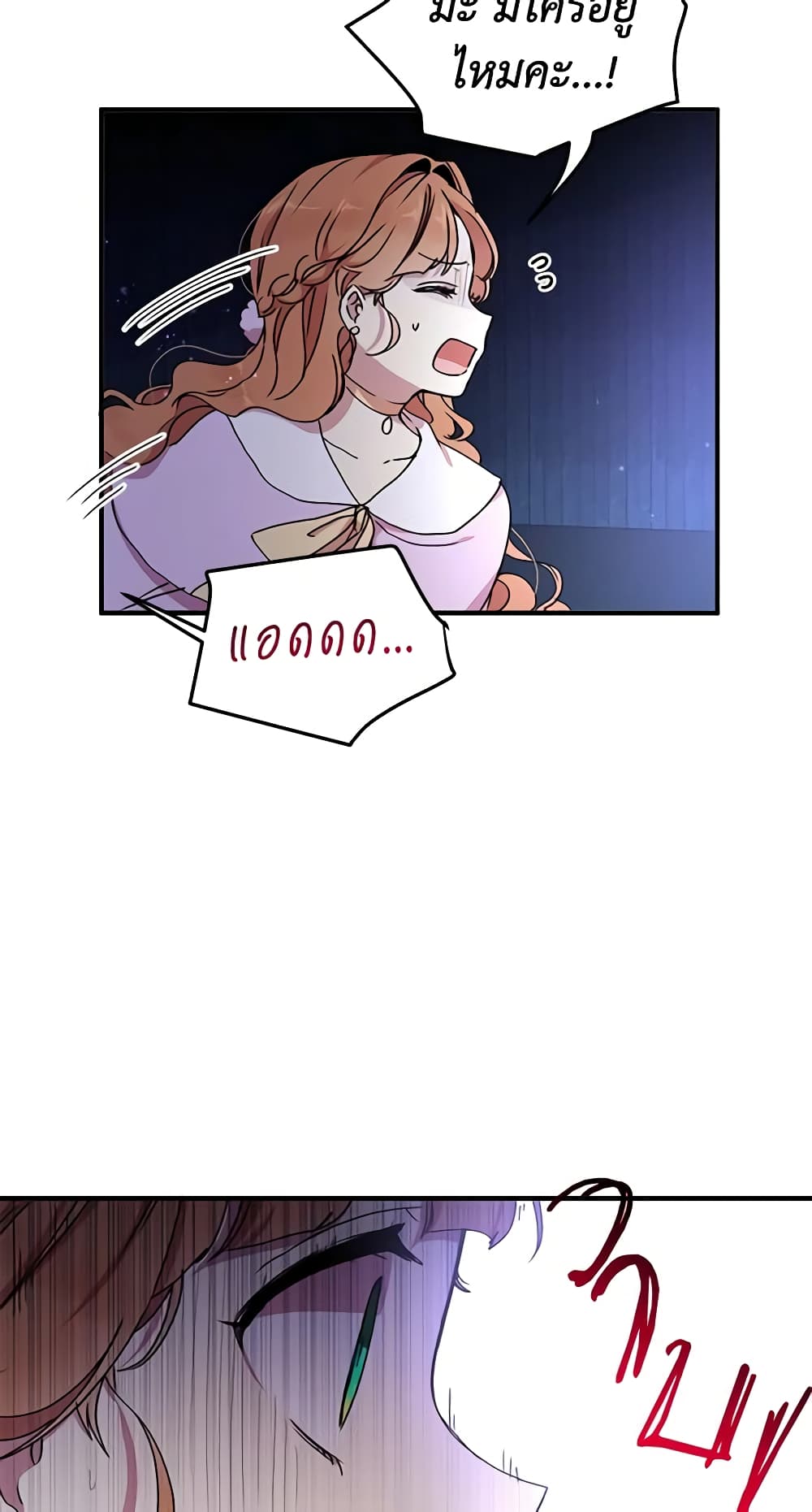 What's Wrong With You, Duke page 4