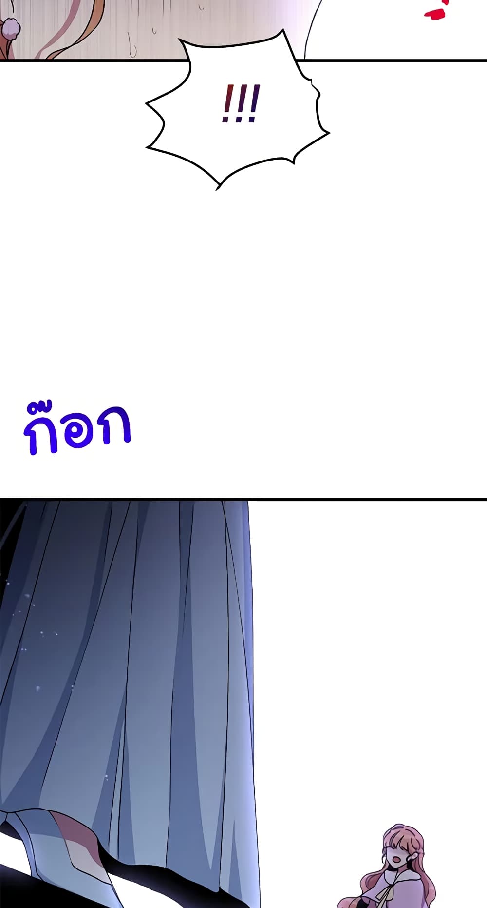 What's Wrong With You, Duke page 5