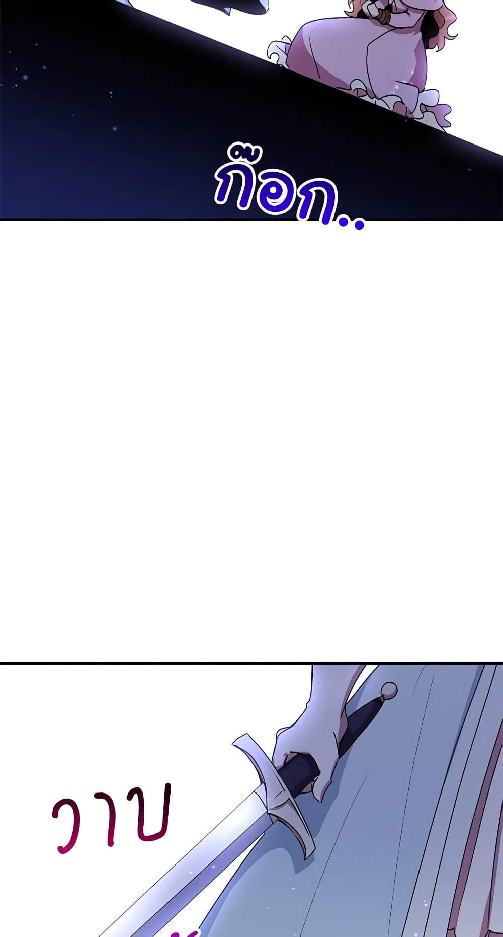 What's Wrong With You, Duke page 6