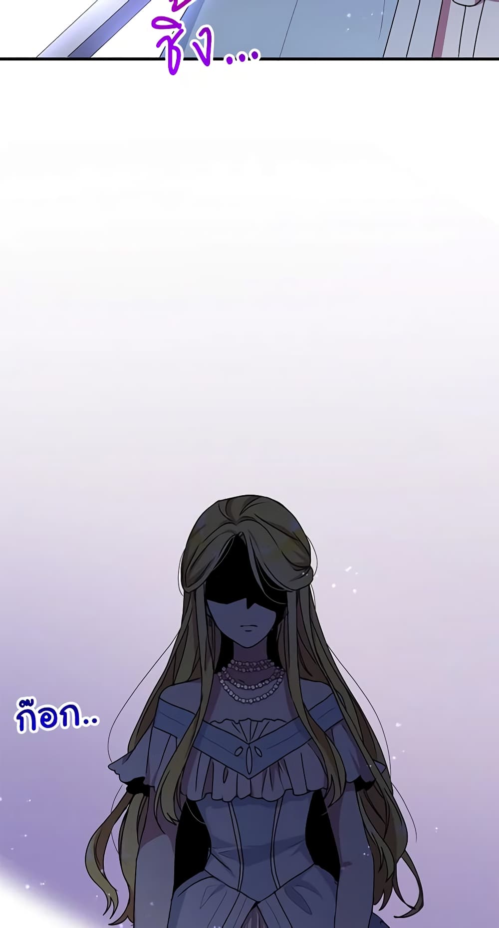 What's Wrong With You, Duke page 7