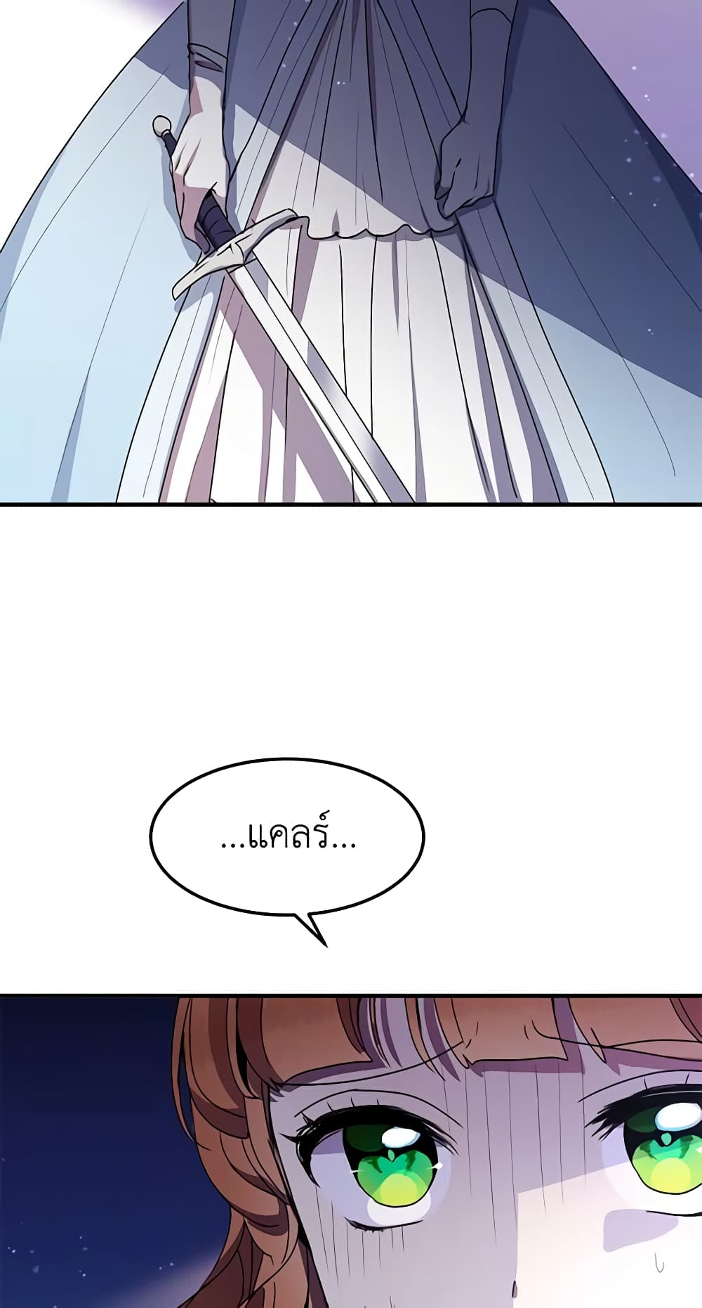 What's Wrong With You, Duke page 8