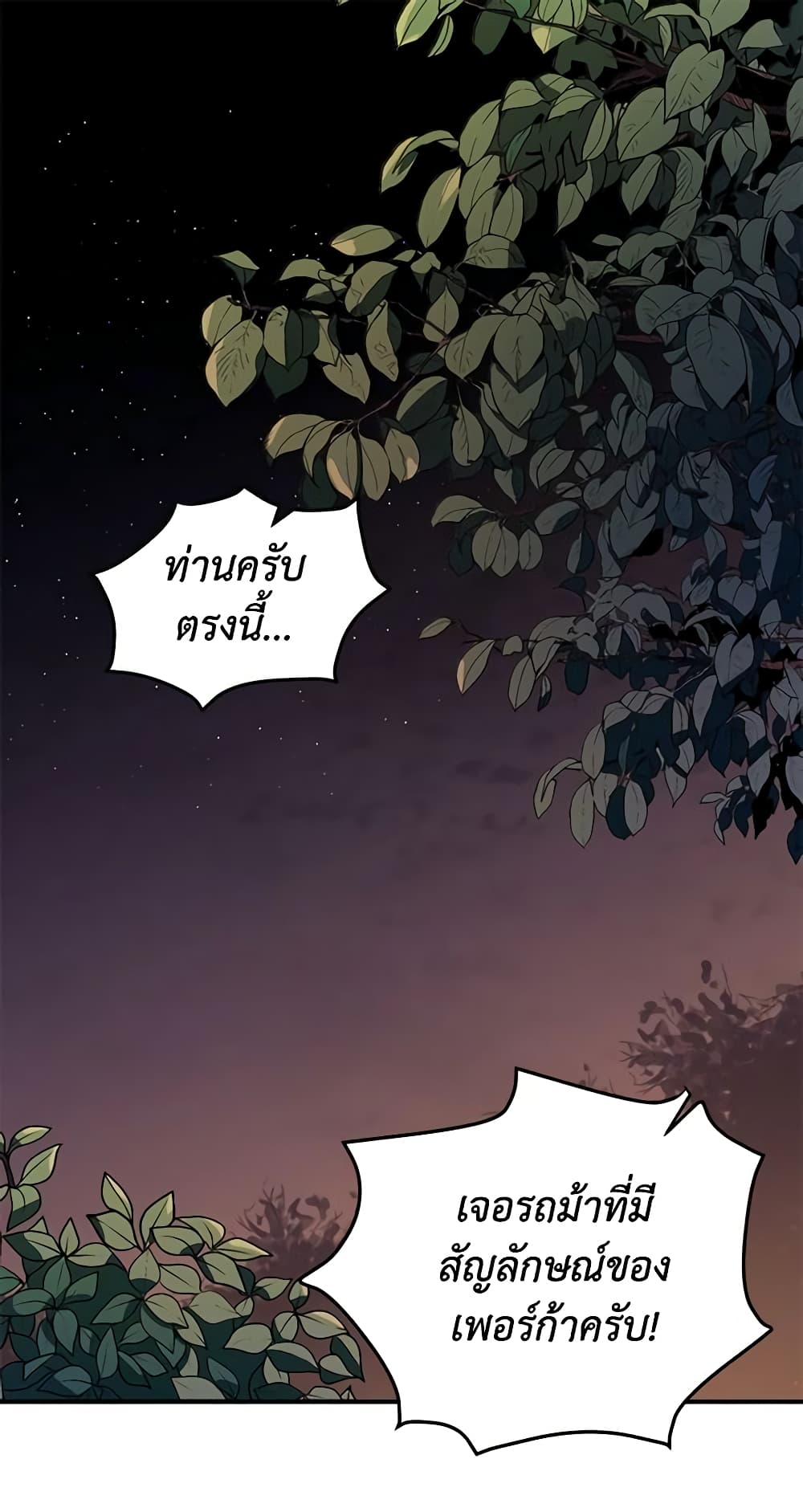 What's Wrong With You, Duke page 2