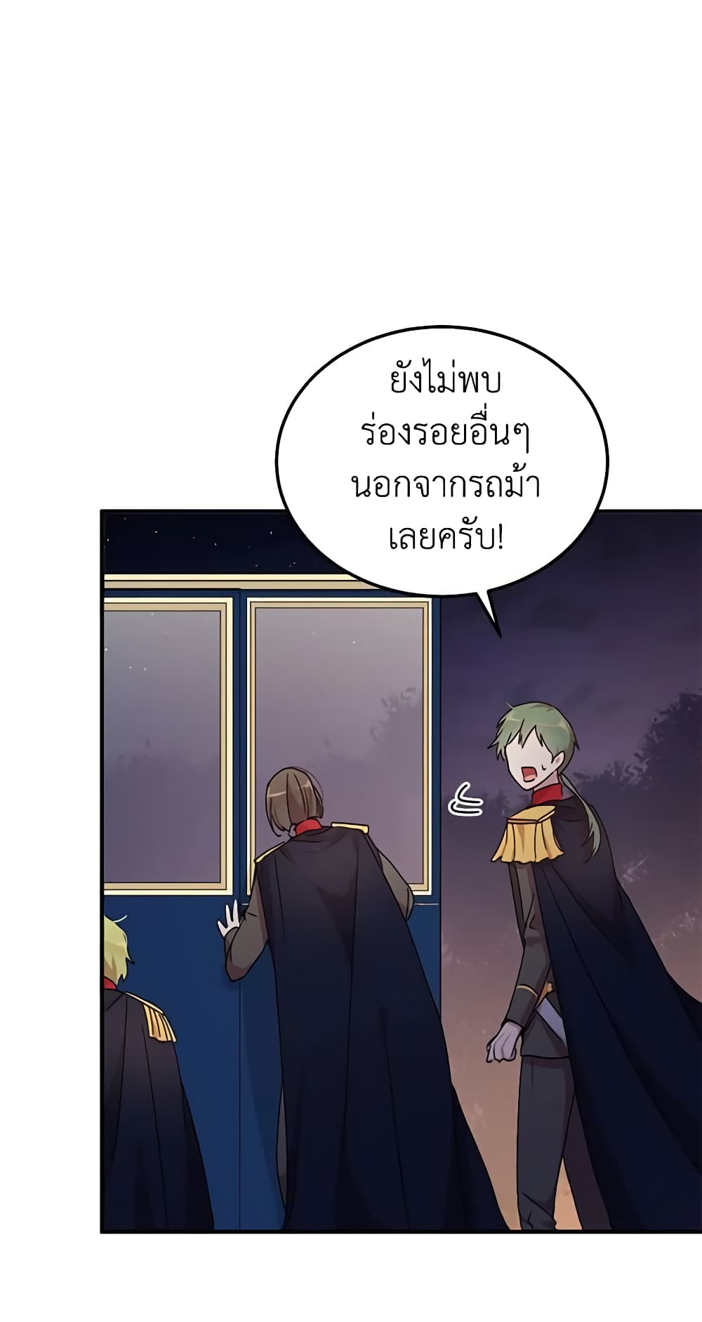 What's Wrong With You, Duke page 4