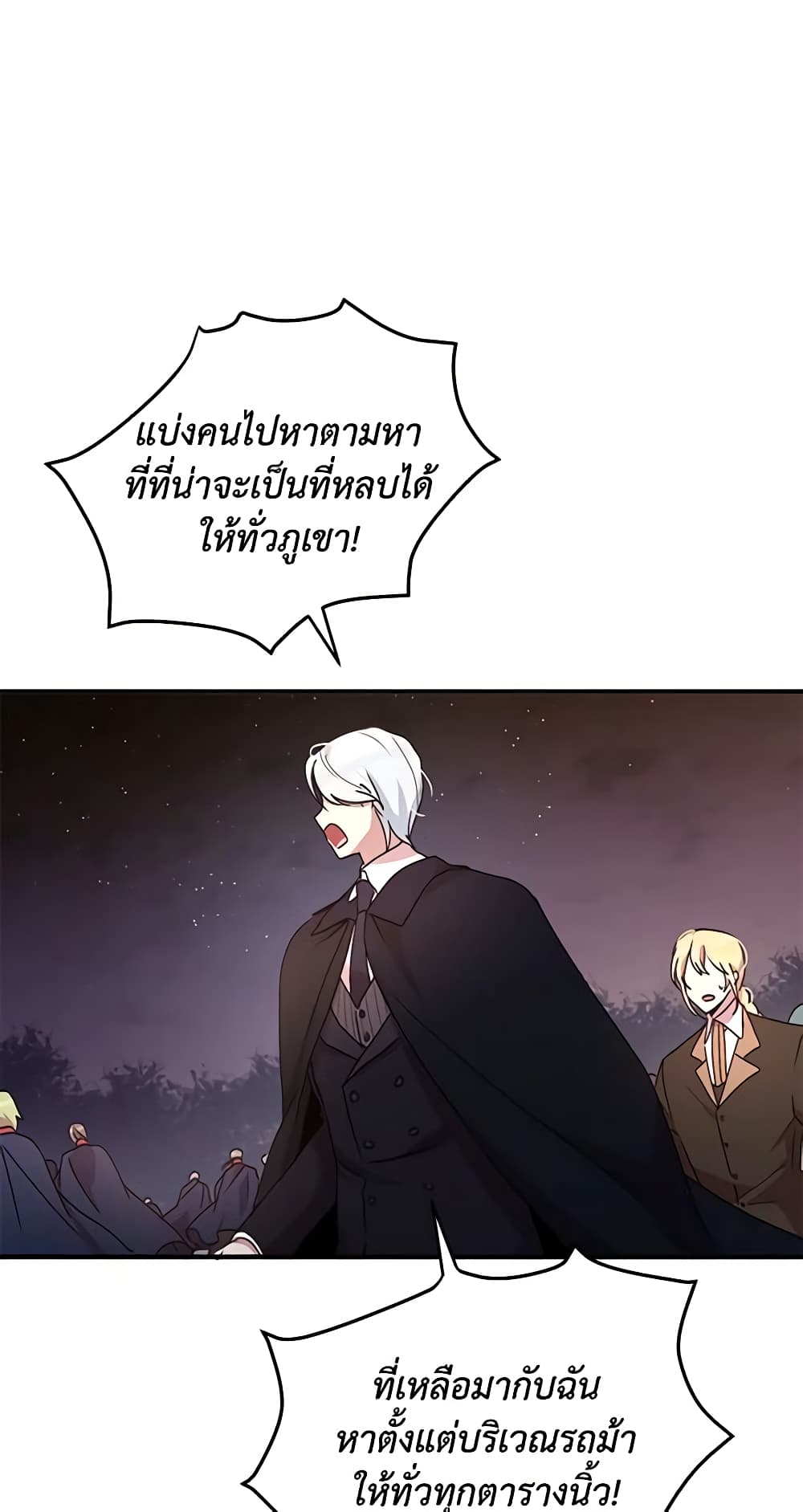 What's Wrong With You, Duke page 5