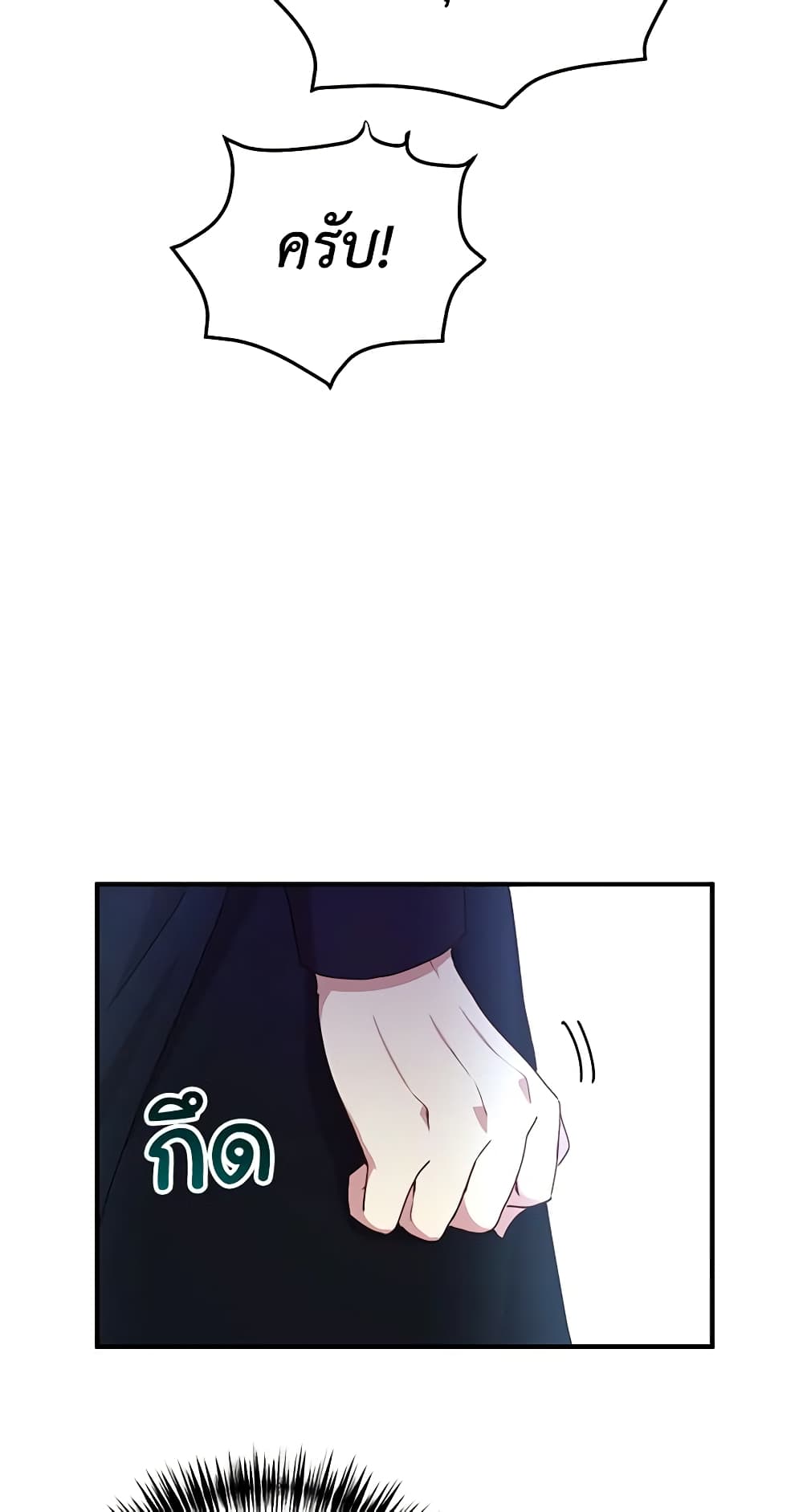 What's Wrong With You, Duke page 6