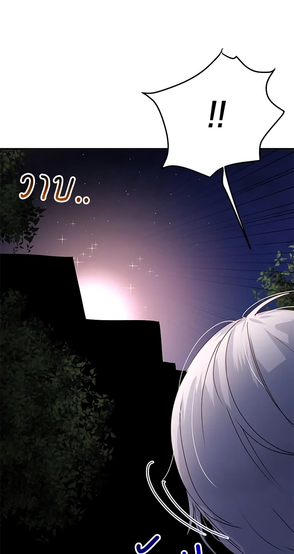 What's Wrong With You, Duke page 9