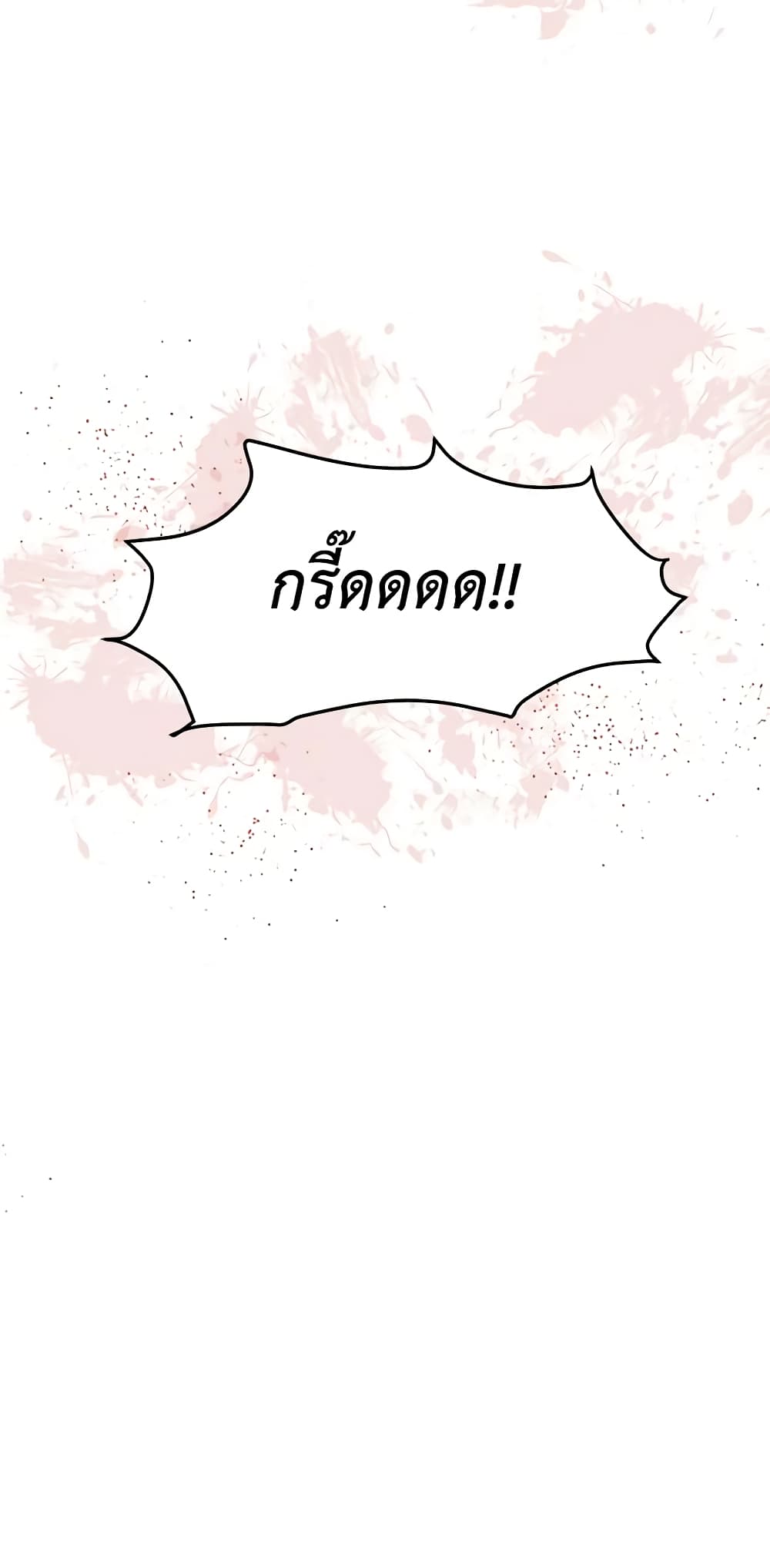 What's Wrong With You, Duke page 5