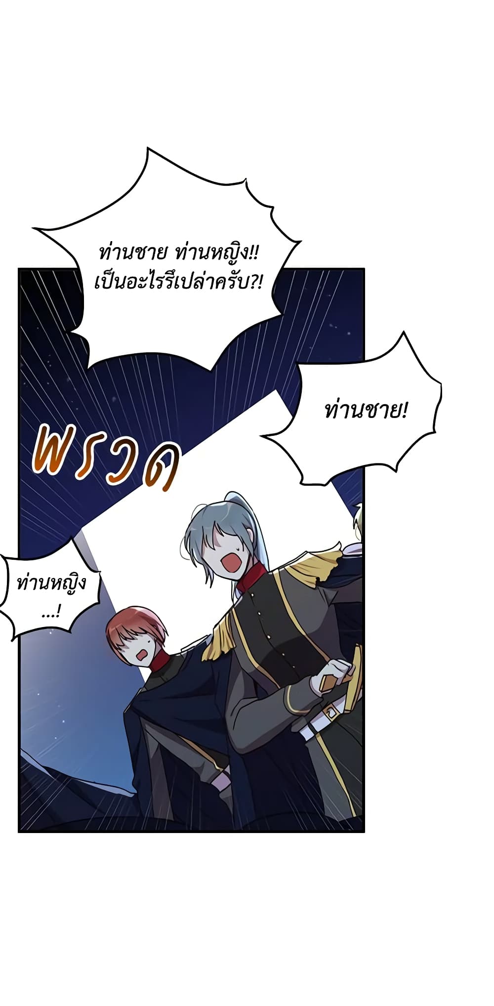 What's Wrong With You, Duke page 6