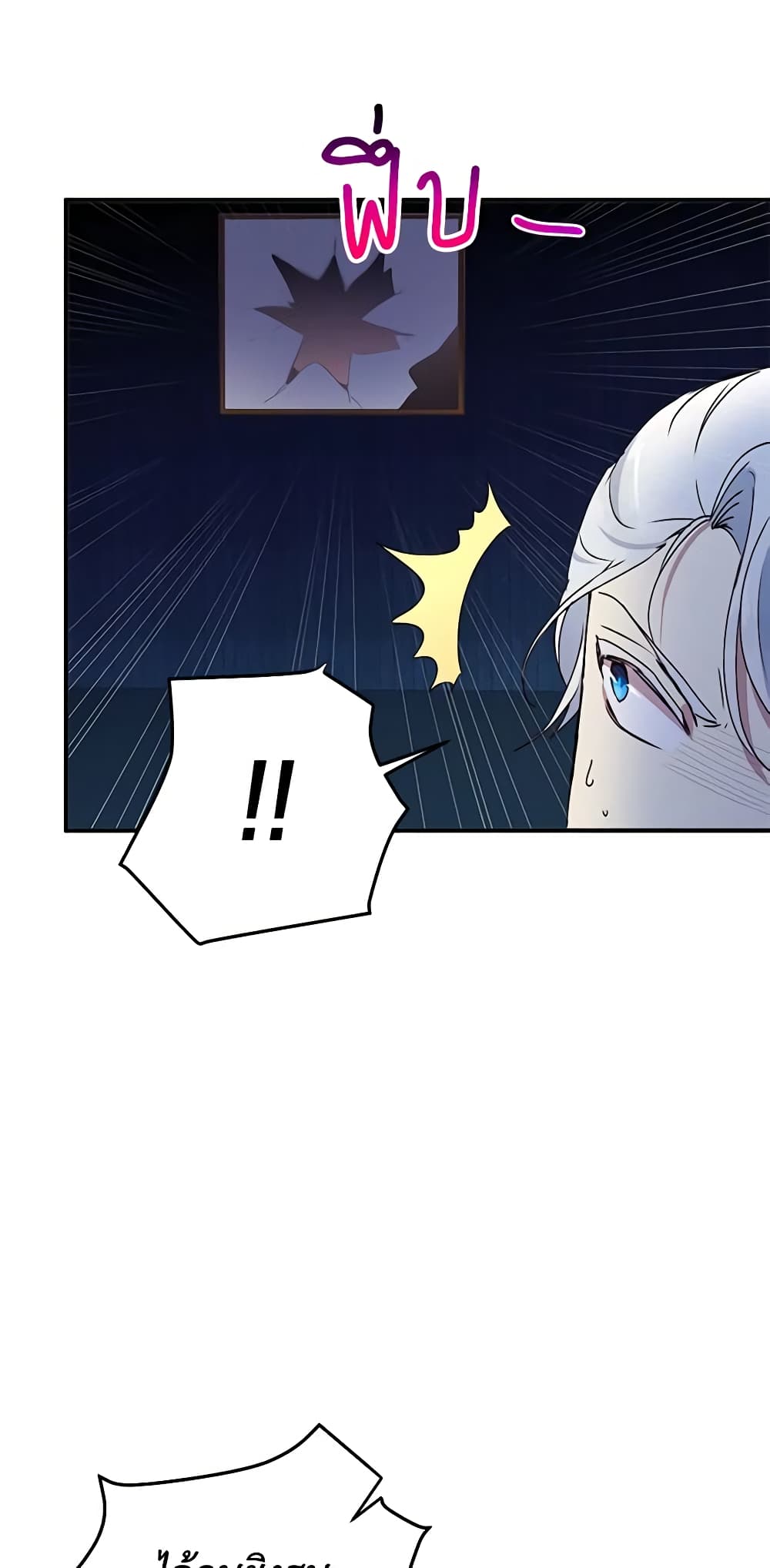 What's Wrong With You, Duke page 7