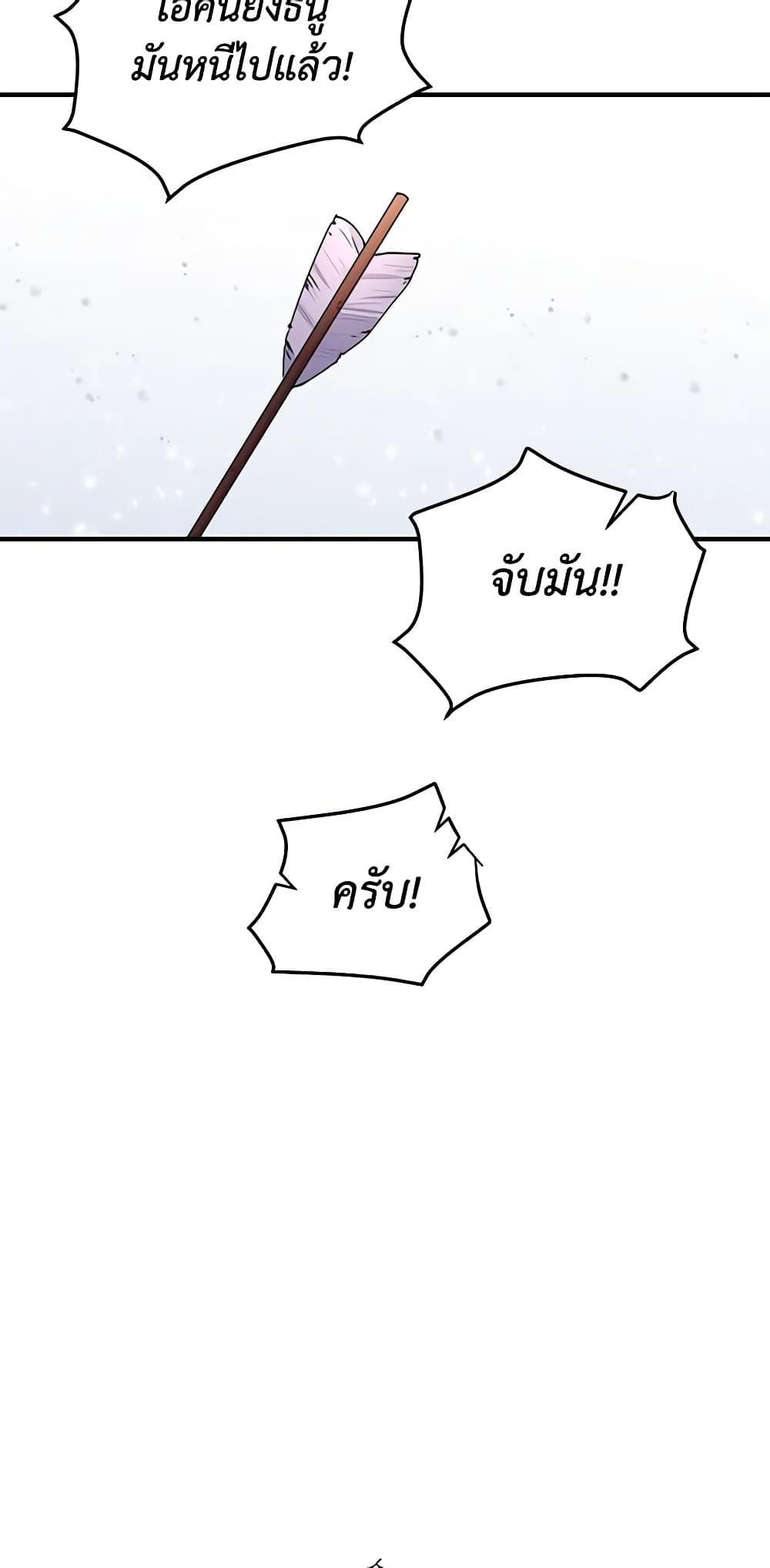What's Wrong With You, Duke page 8