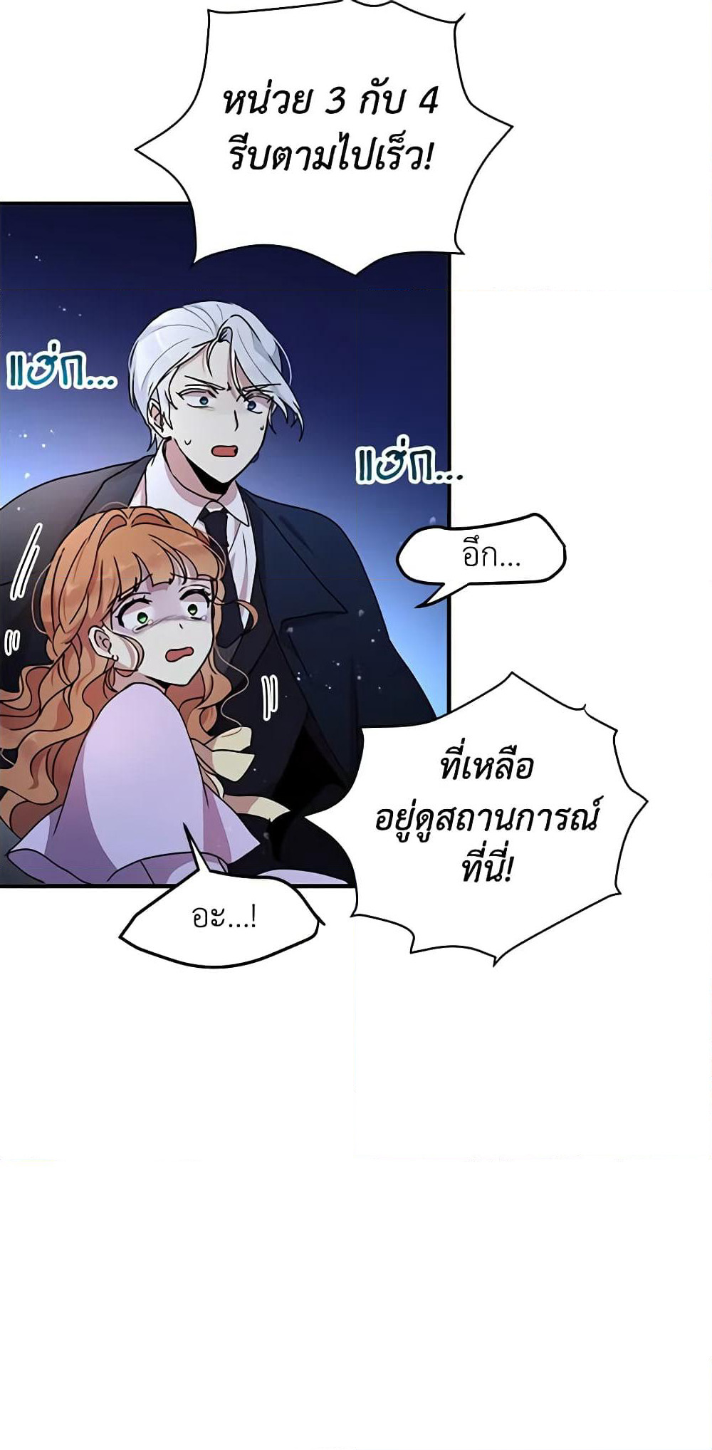 What's Wrong With You, Duke page 9