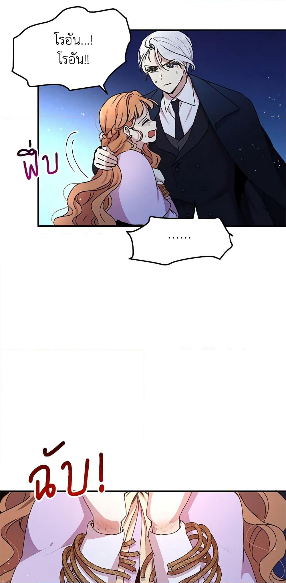 What's Wrong With You, Duke page 10