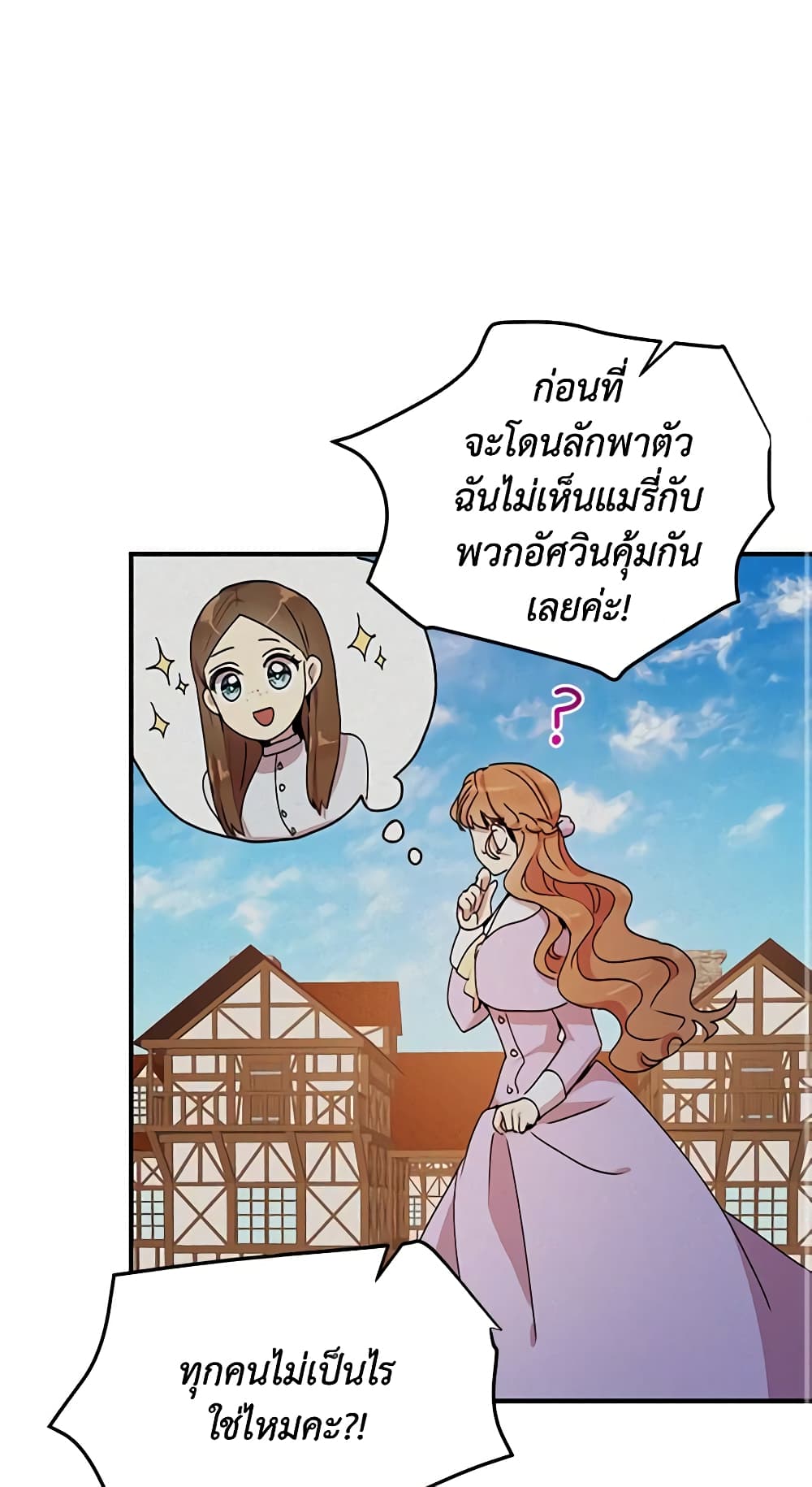 What's Wrong With You, Duke page 3