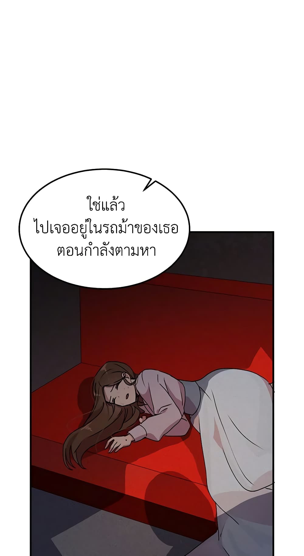 What's Wrong With You, Duke page 6