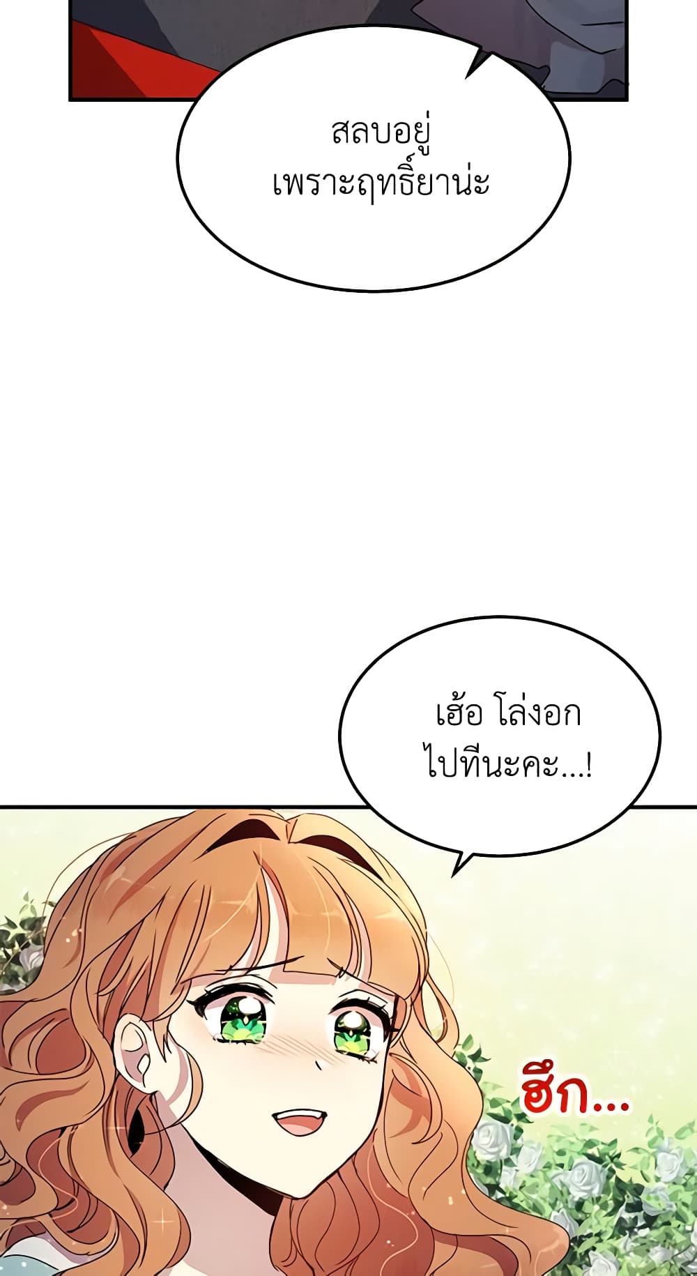 What's Wrong With You, Duke page 7