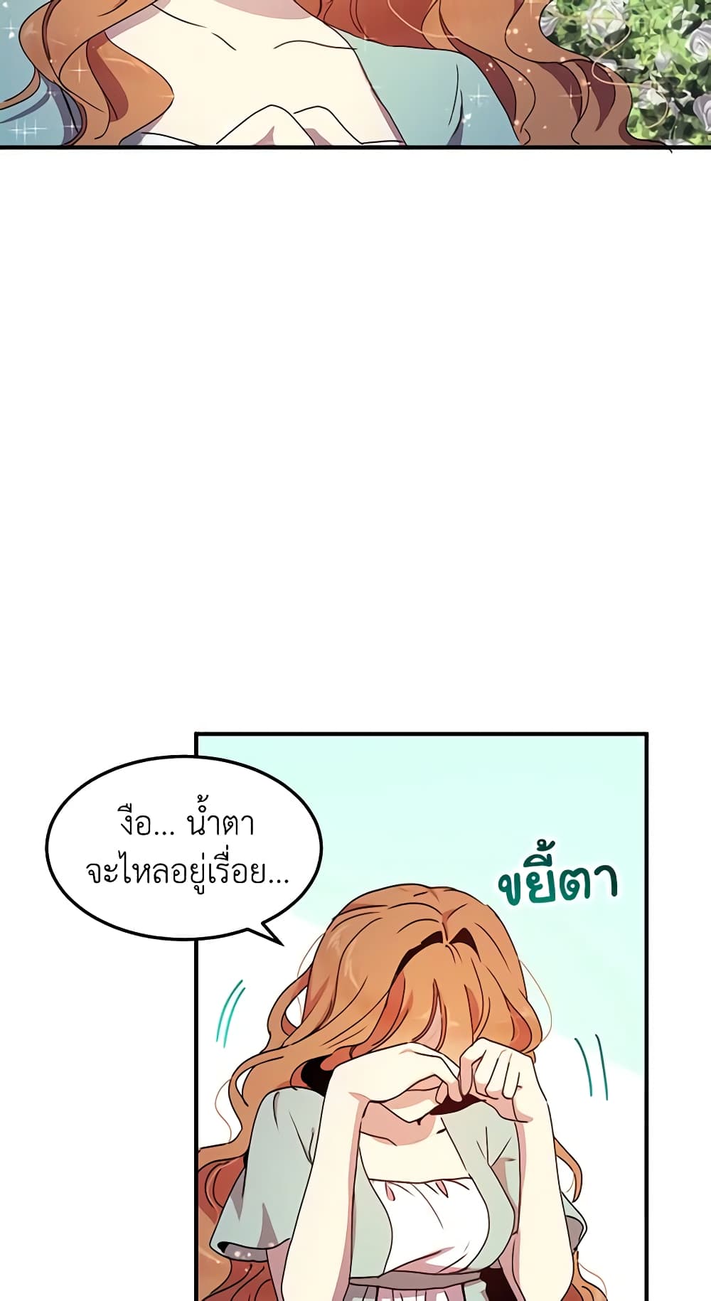 What's Wrong With You, Duke page 8