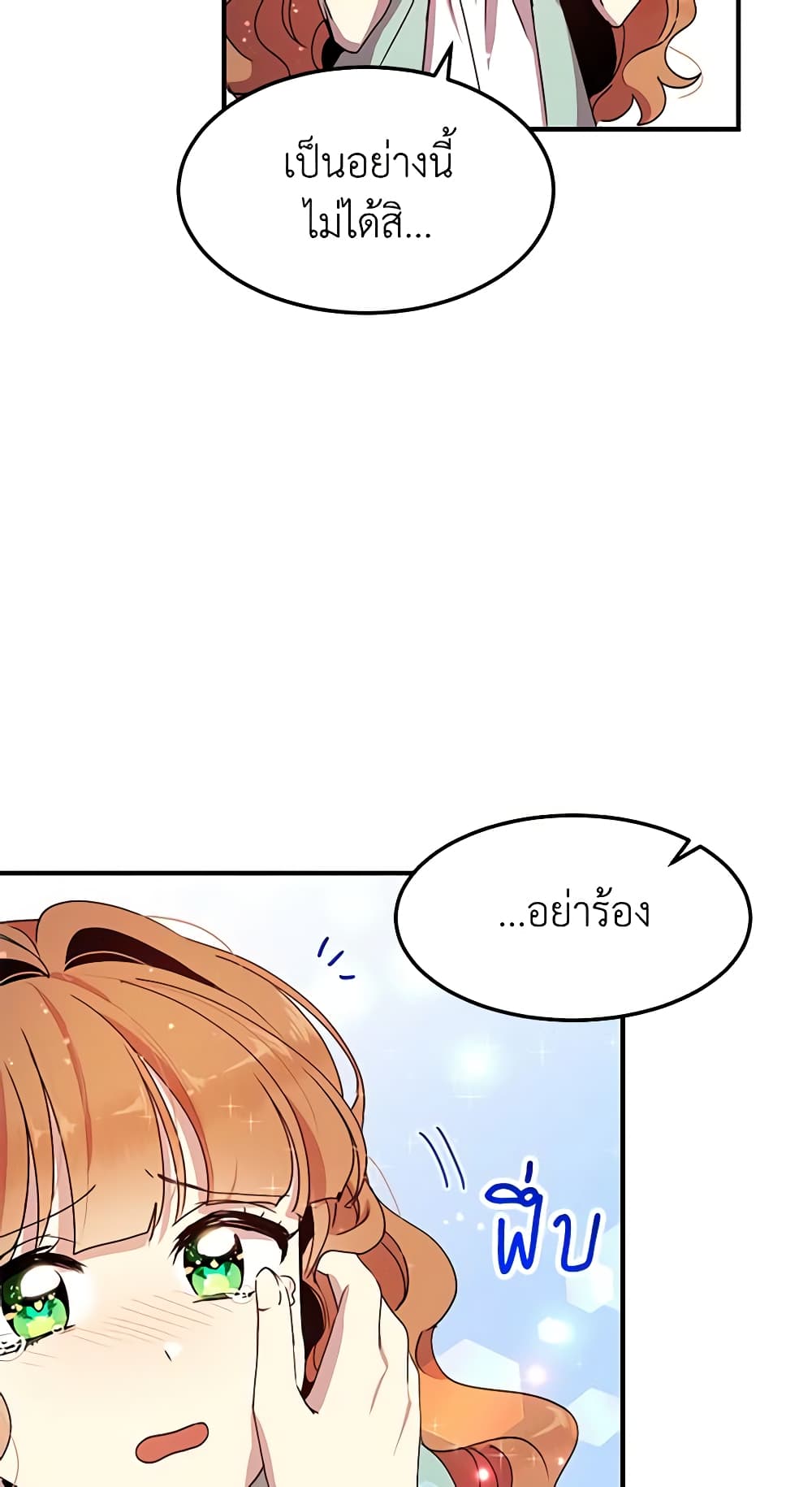 What's Wrong With You, Duke page 9
