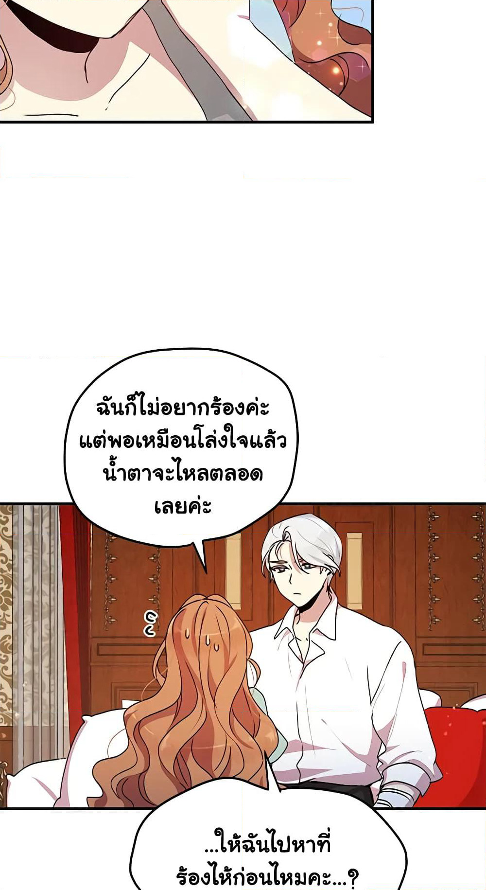 What's Wrong With You, Duke page 10