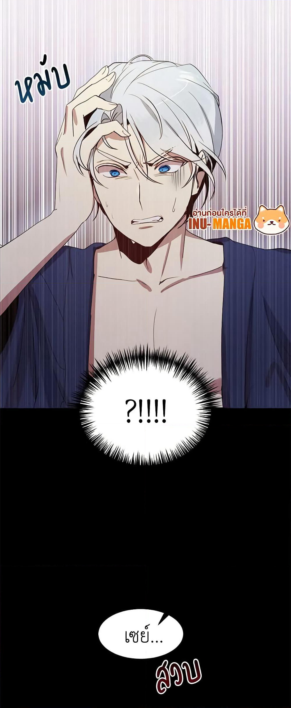 What's Wrong With You, Duke page 5