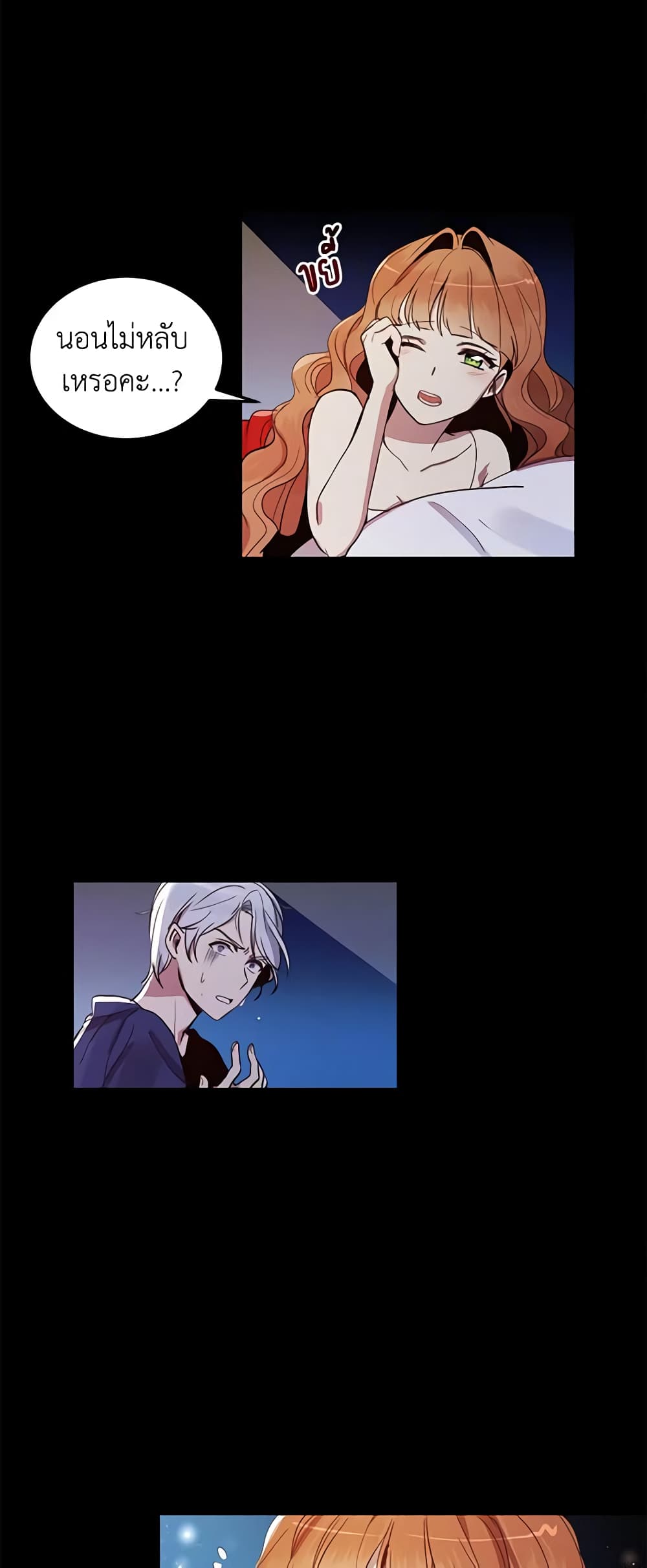 What's Wrong With You, Duke page 6