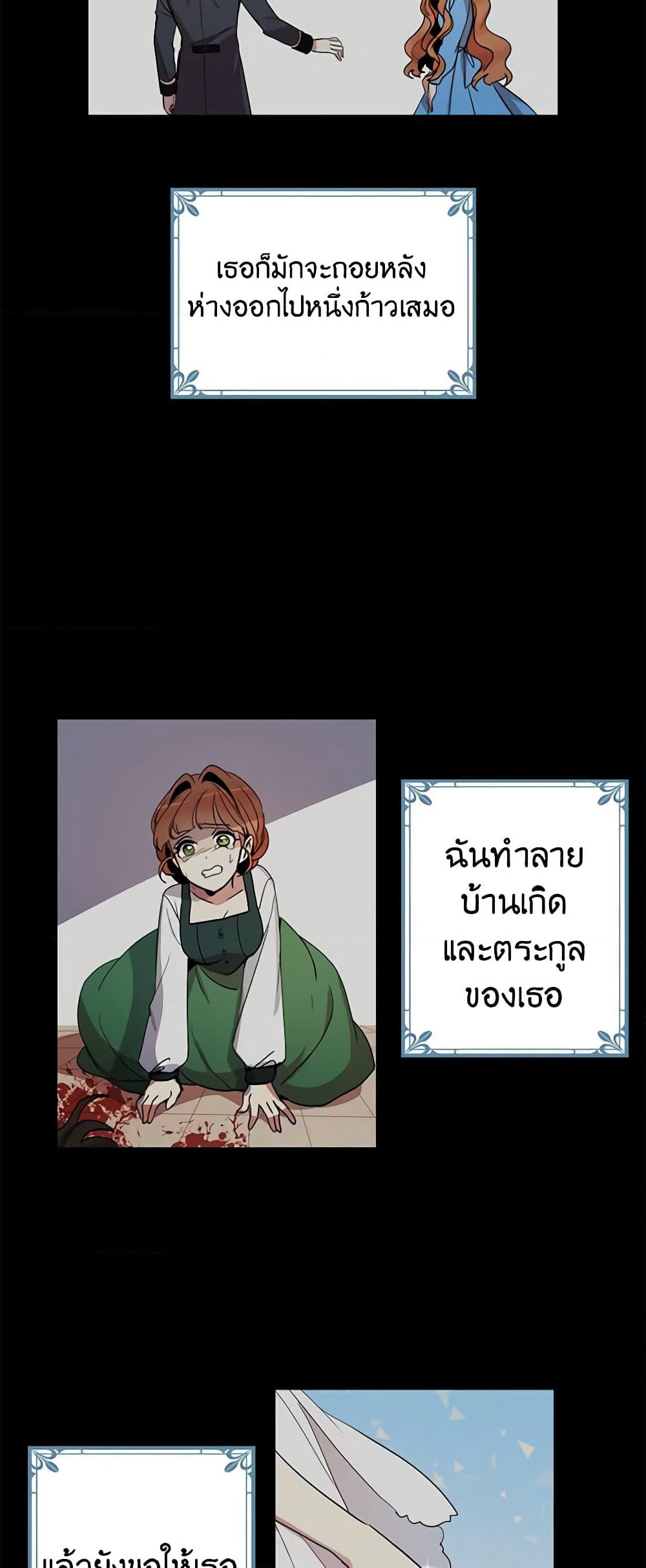 What's Wrong With You, Duke page 9