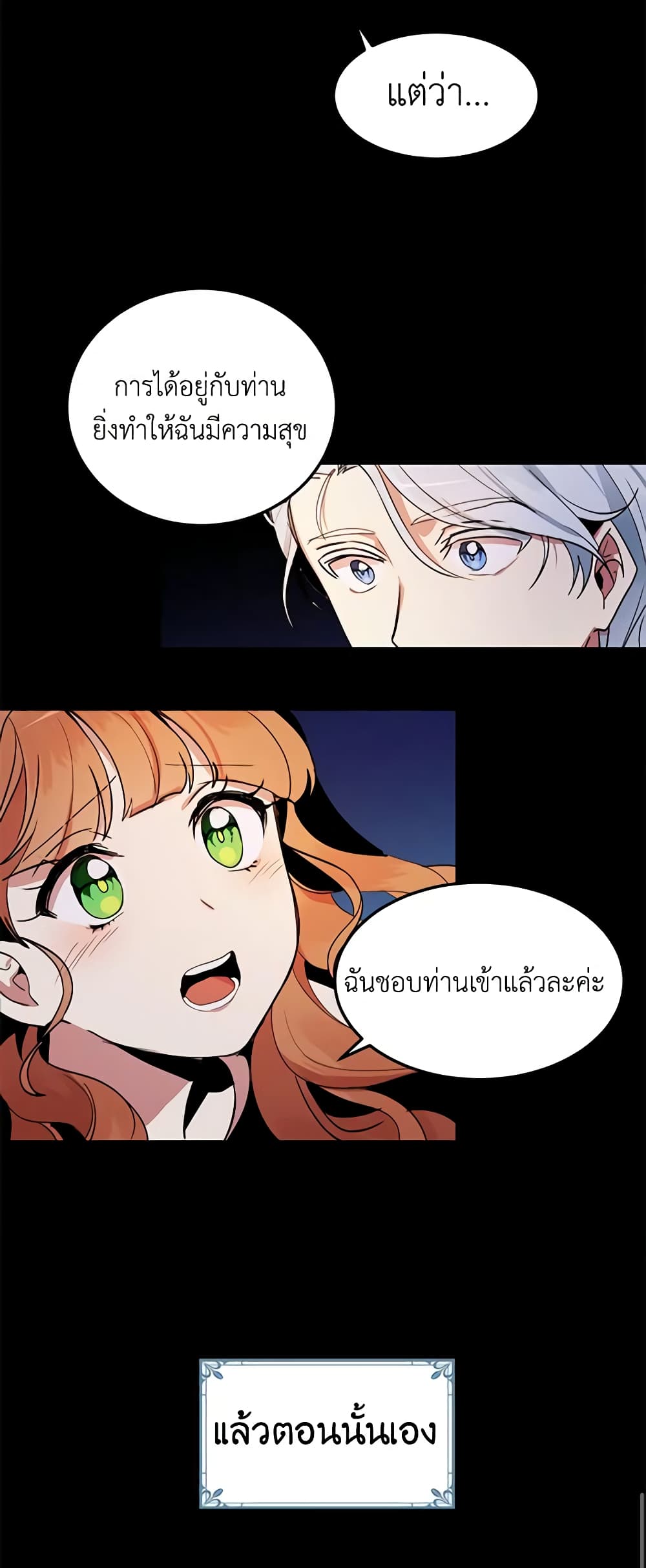 What's Wrong With You, Duke page 11