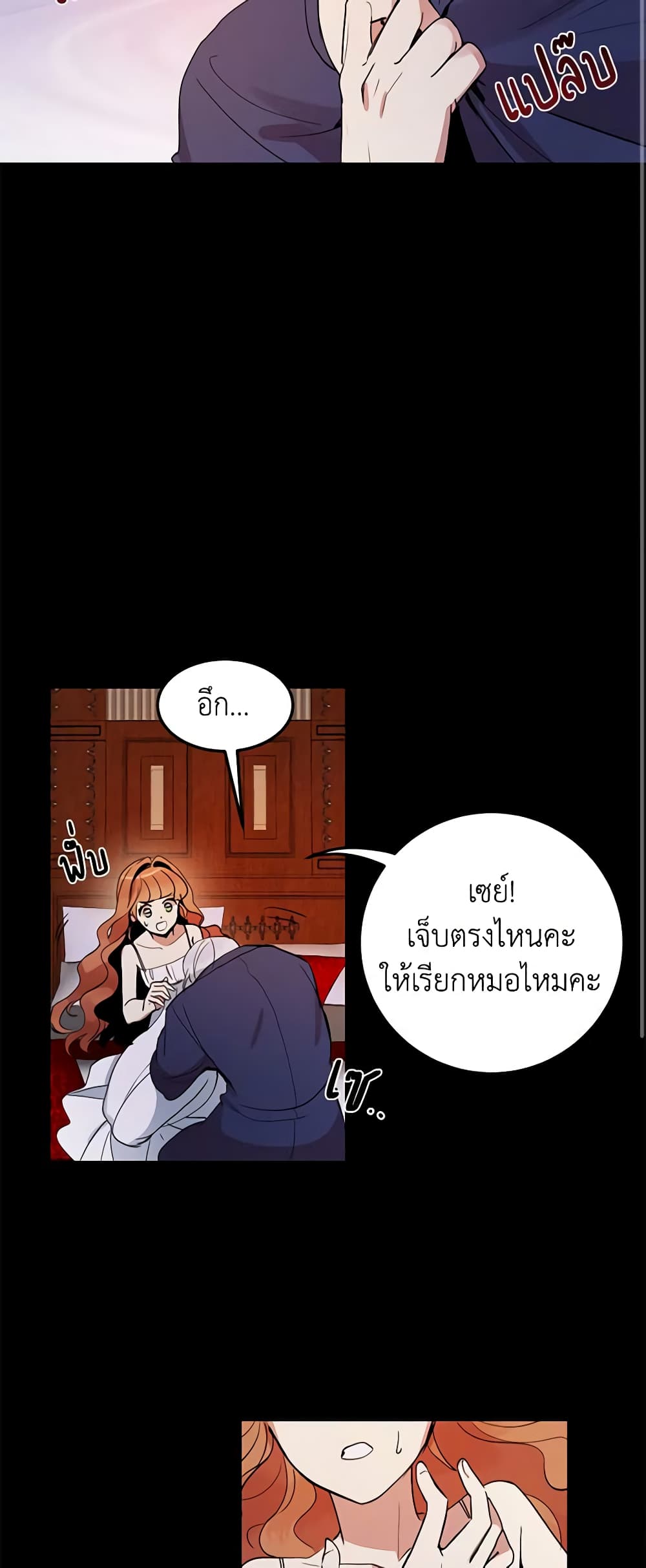 What's Wrong With You, Duke page 13