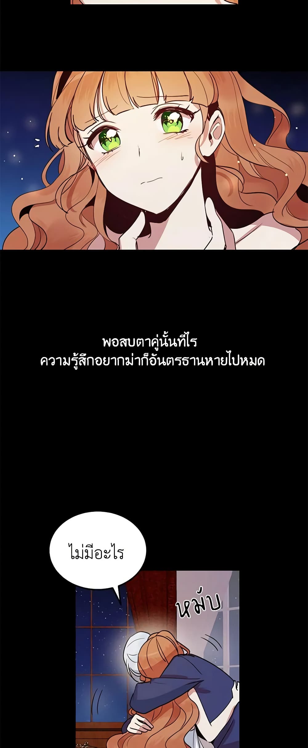 What's Wrong With You, Duke page 15