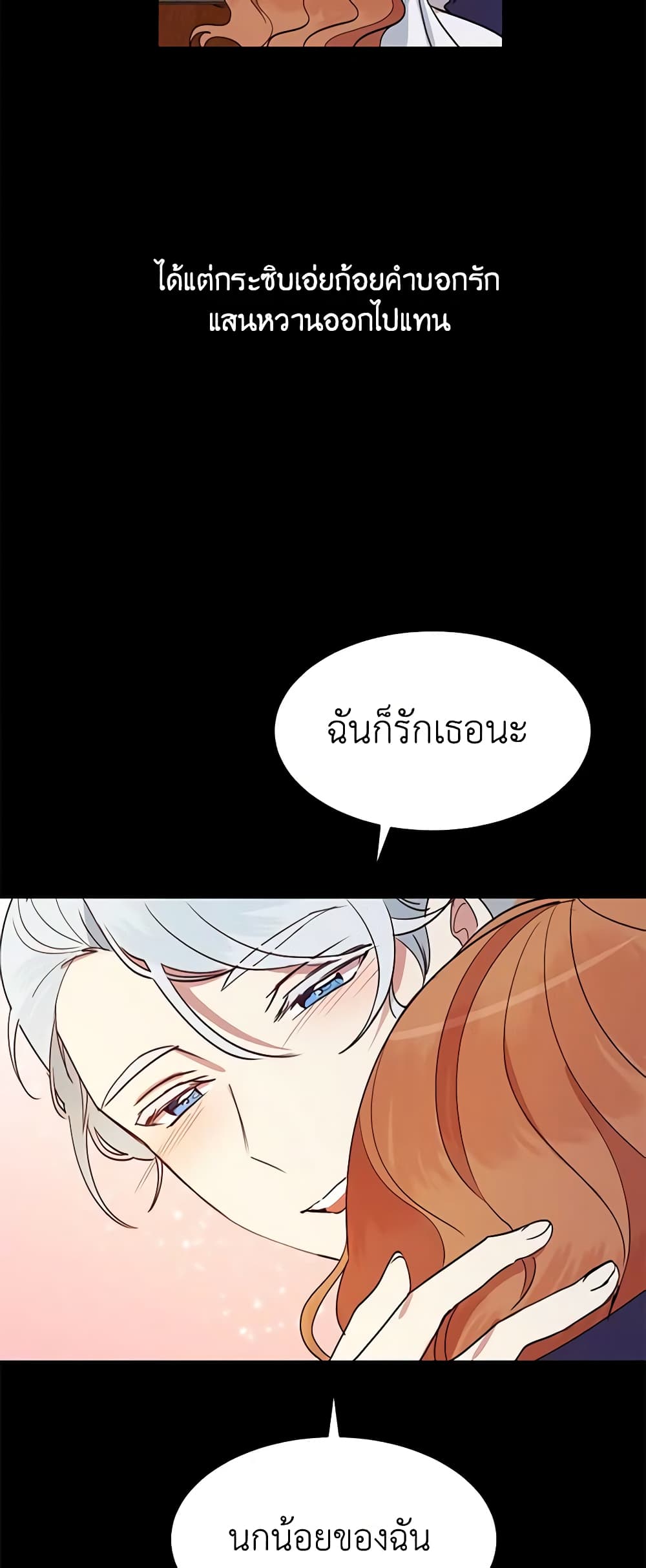 What's Wrong With You, Duke page 16