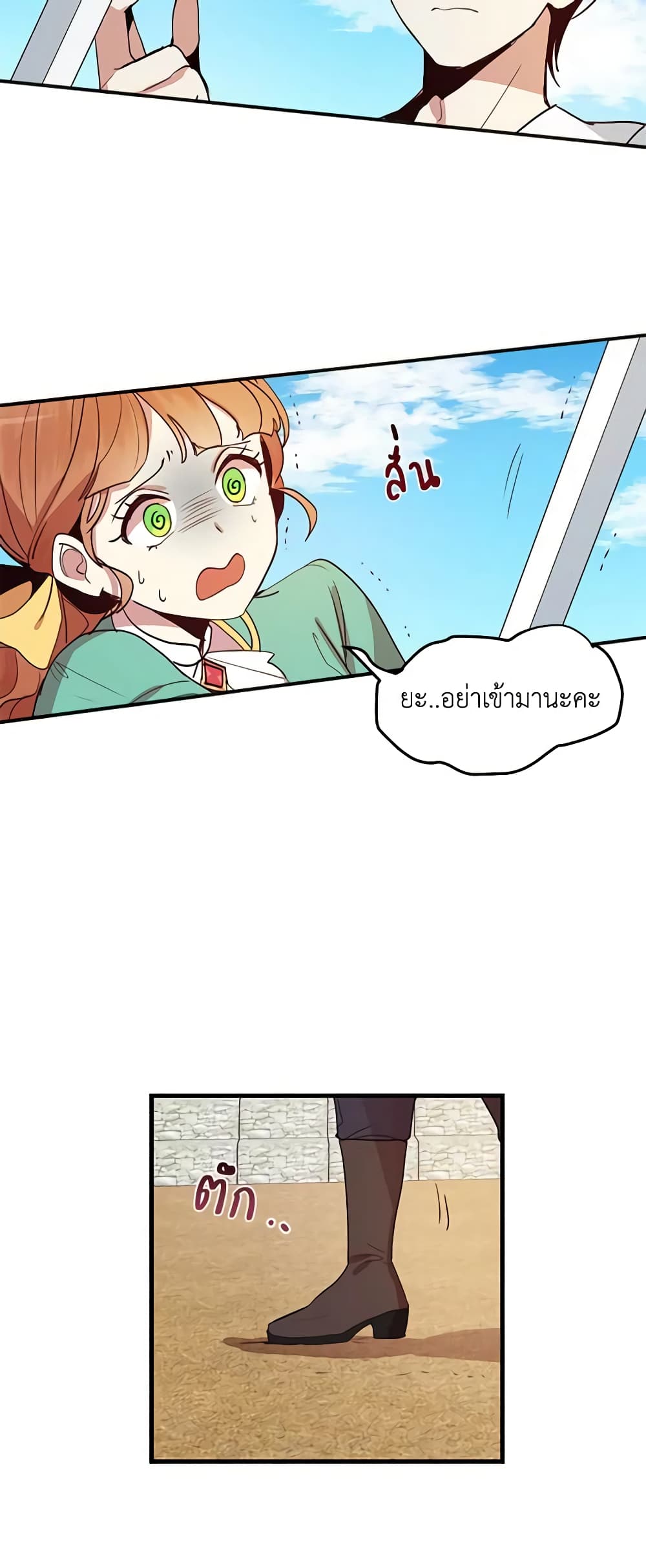 What's Wrong With You, Duke page 19