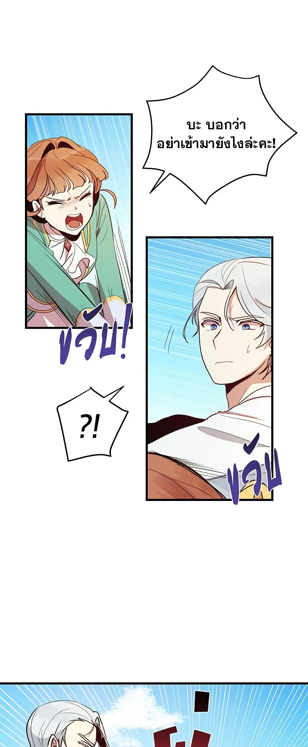 What's Wrong With You, Duke page 20
