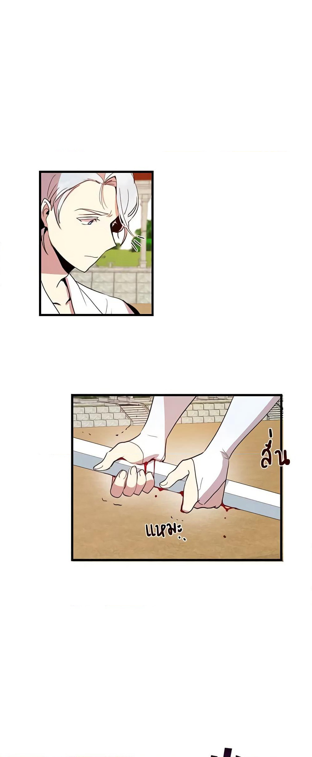 What's Wrong With You, Duke page 23