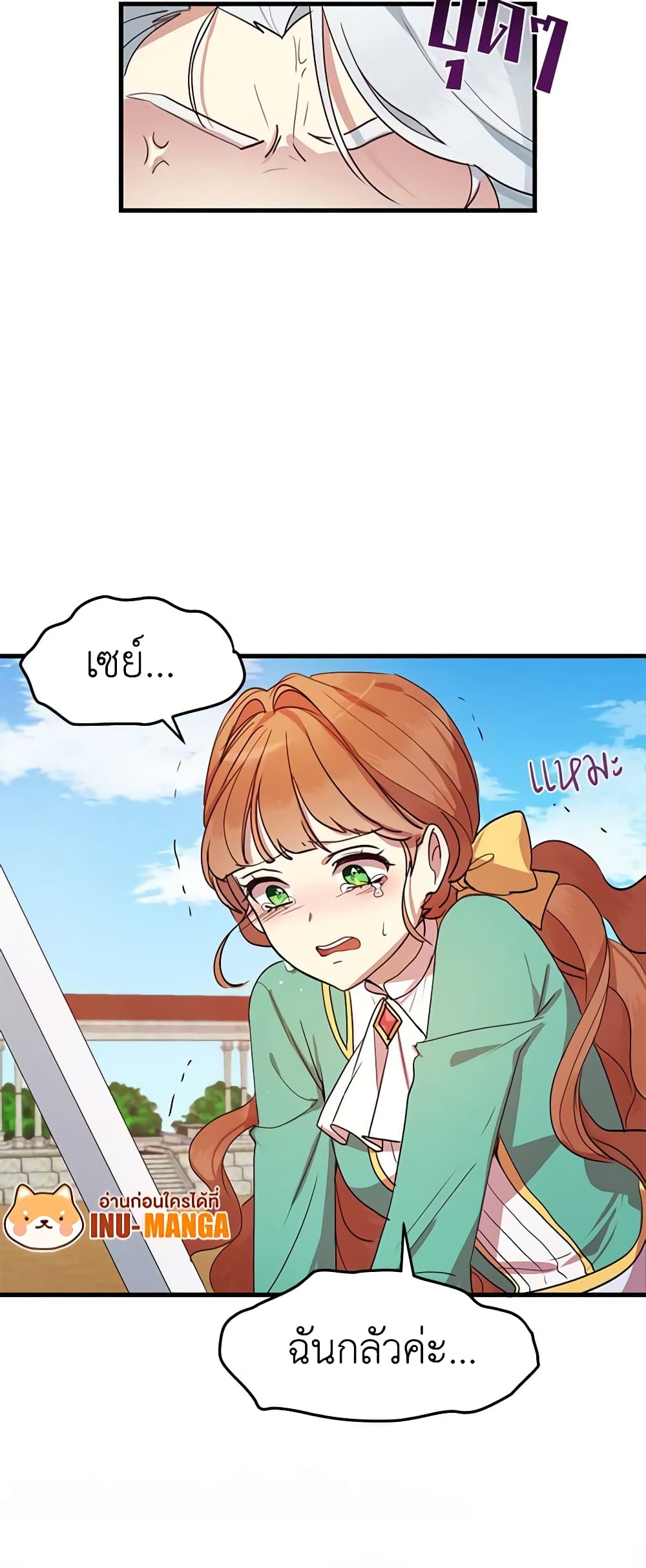 What's Wrong With You, Duke page 24