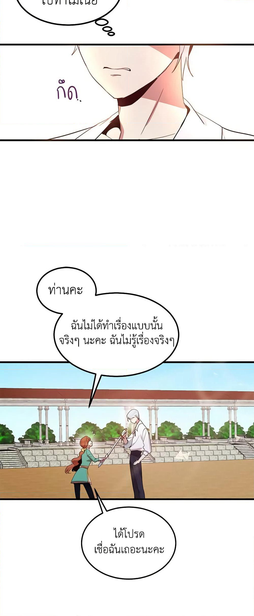 What's Wrong With You, Duke page 26