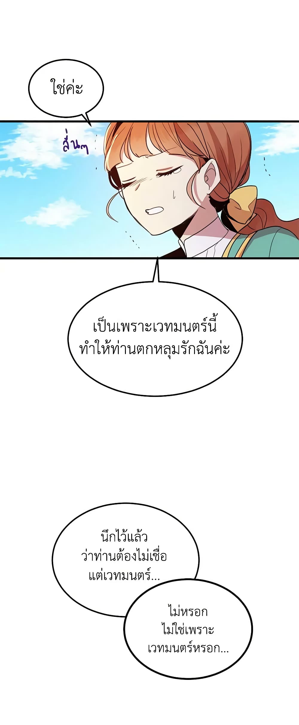 What's Wrong With You, Duke page 30