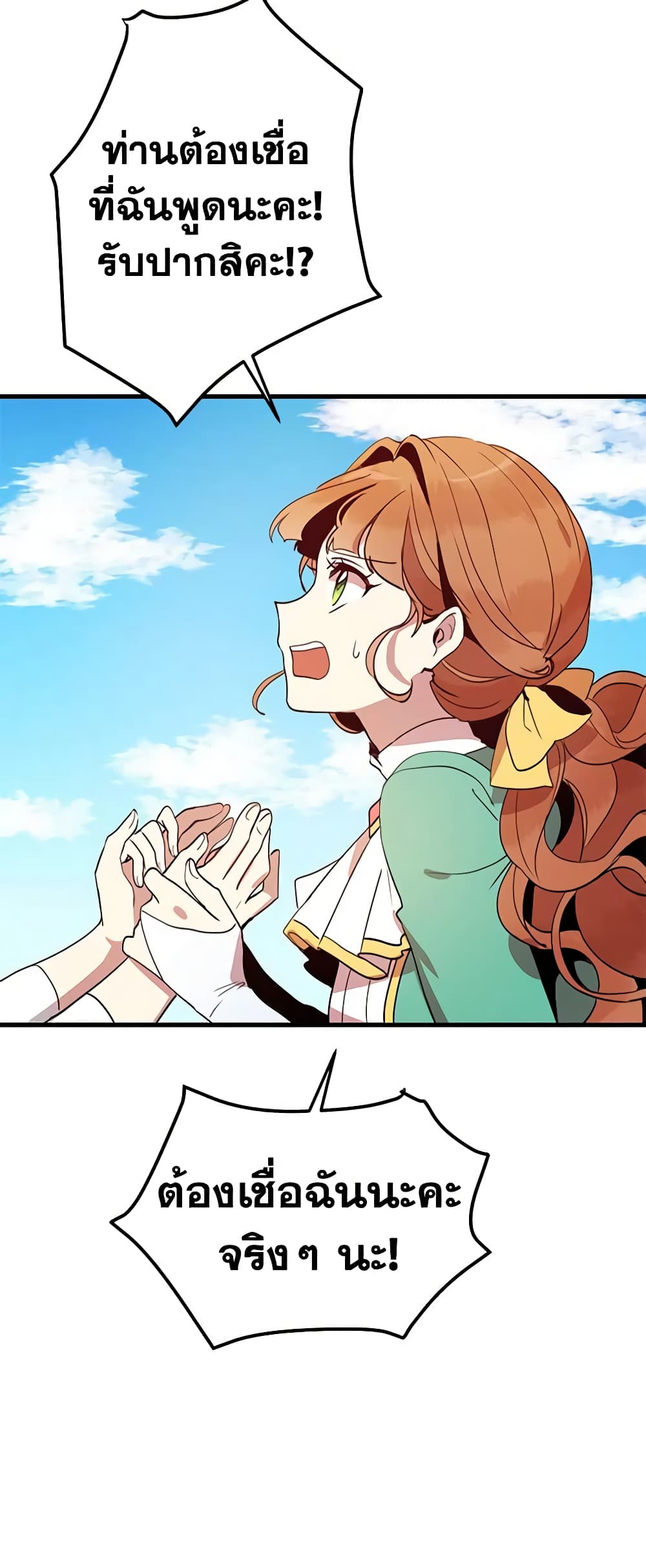 What's Wrong With You, Duke page 34
