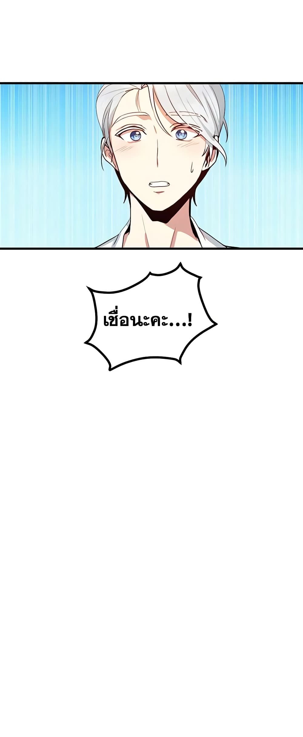 What's Wrong With You, Duke page 35