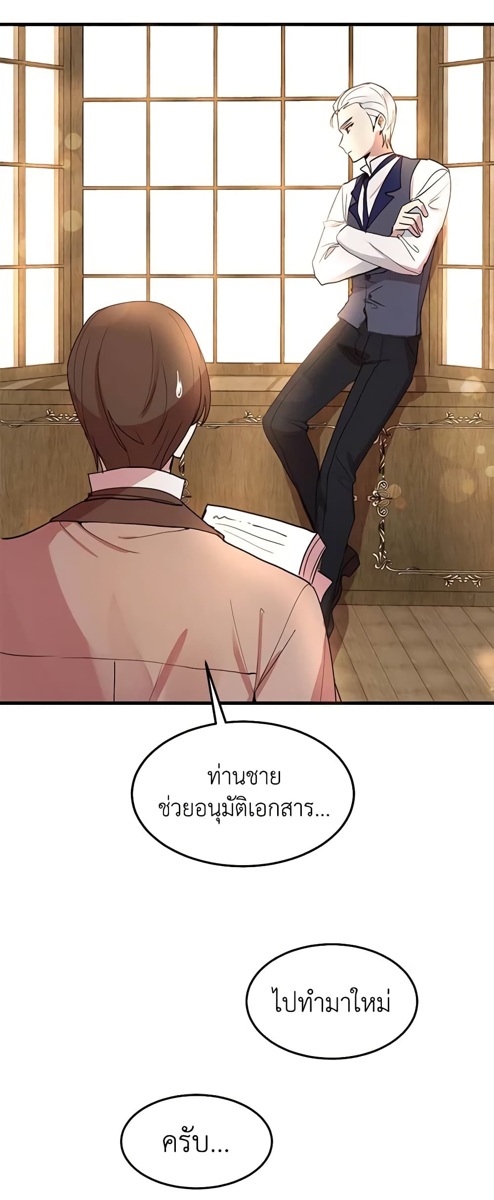 What's Wrong With You, Duke page 37