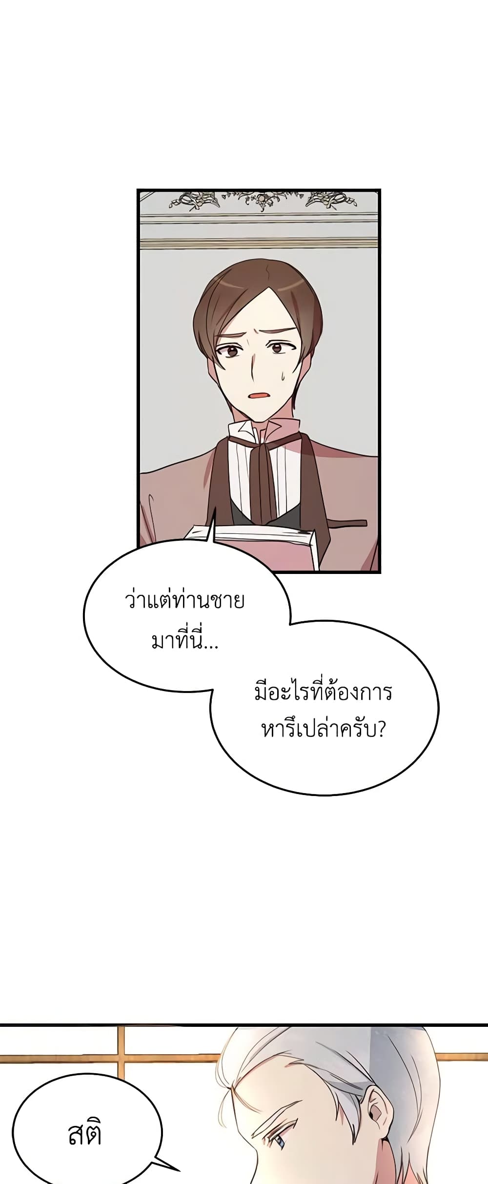 What's Wrong With You, Duke page 38