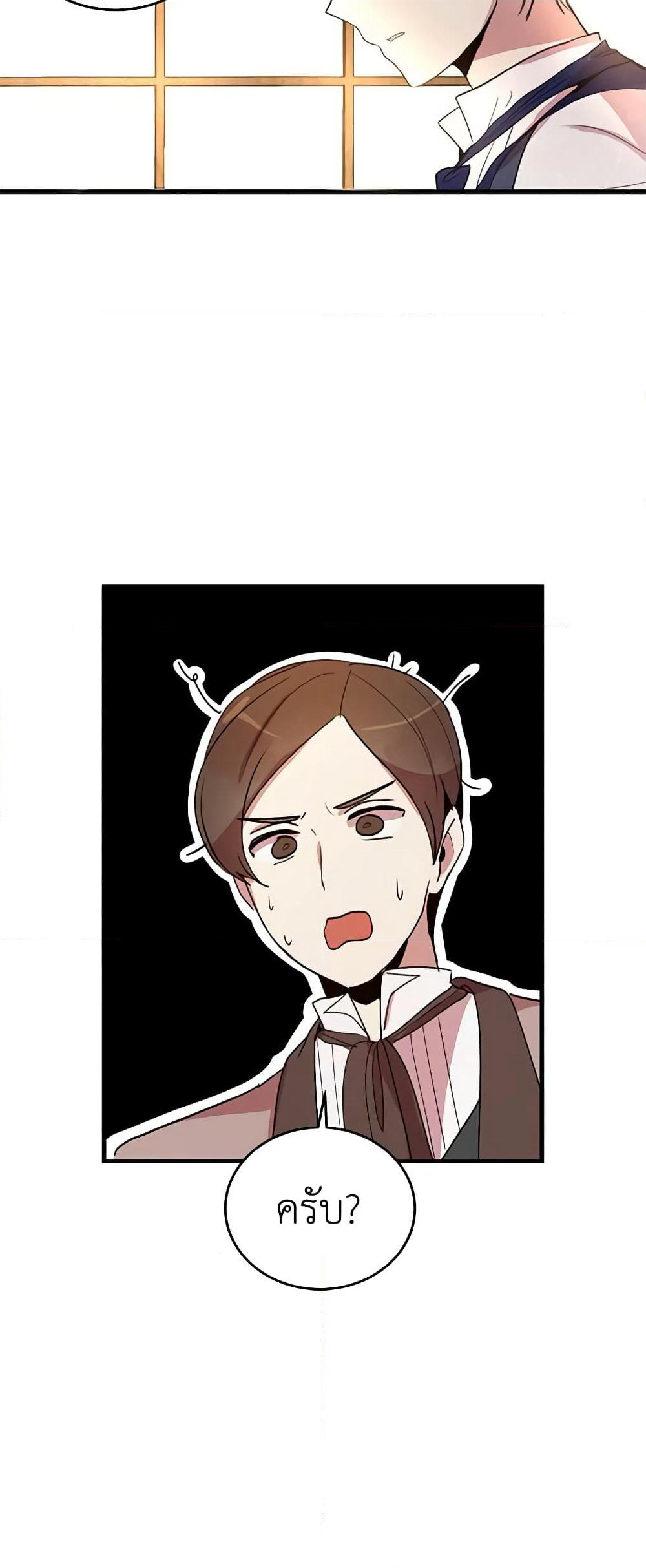 What's Wrong With You, Duke page 39