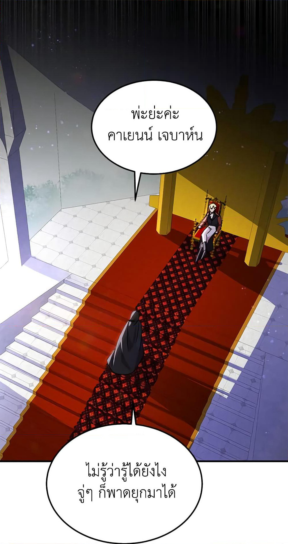 What's Wrong With You, Duke page 2