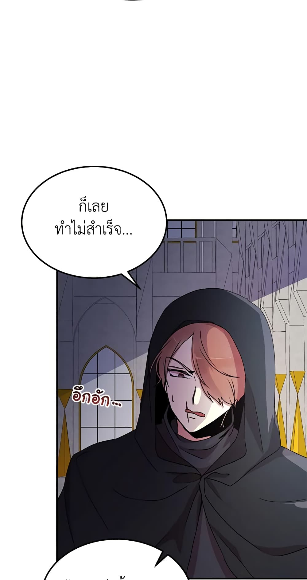 What's Wrong With You, Duke page 3