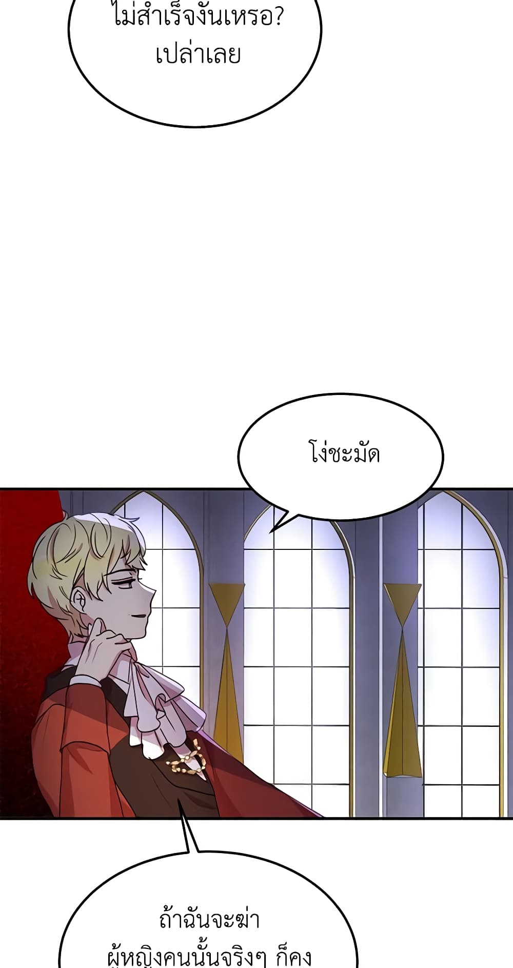 What's Wrong With You, Duke page 4