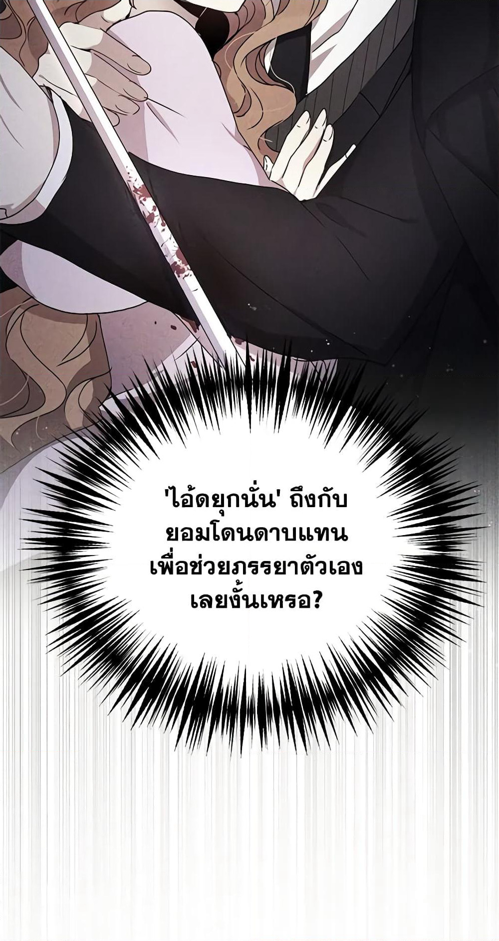 What's Wrong With You, Duke page 7