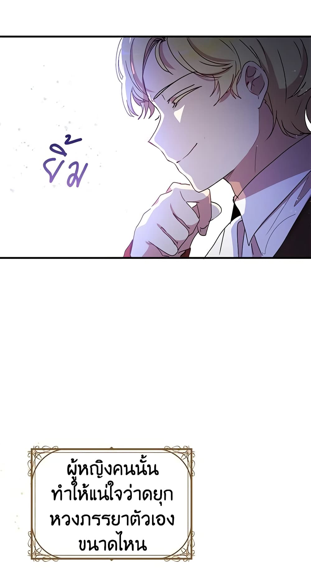 What's Wrong With You, Duke page 10