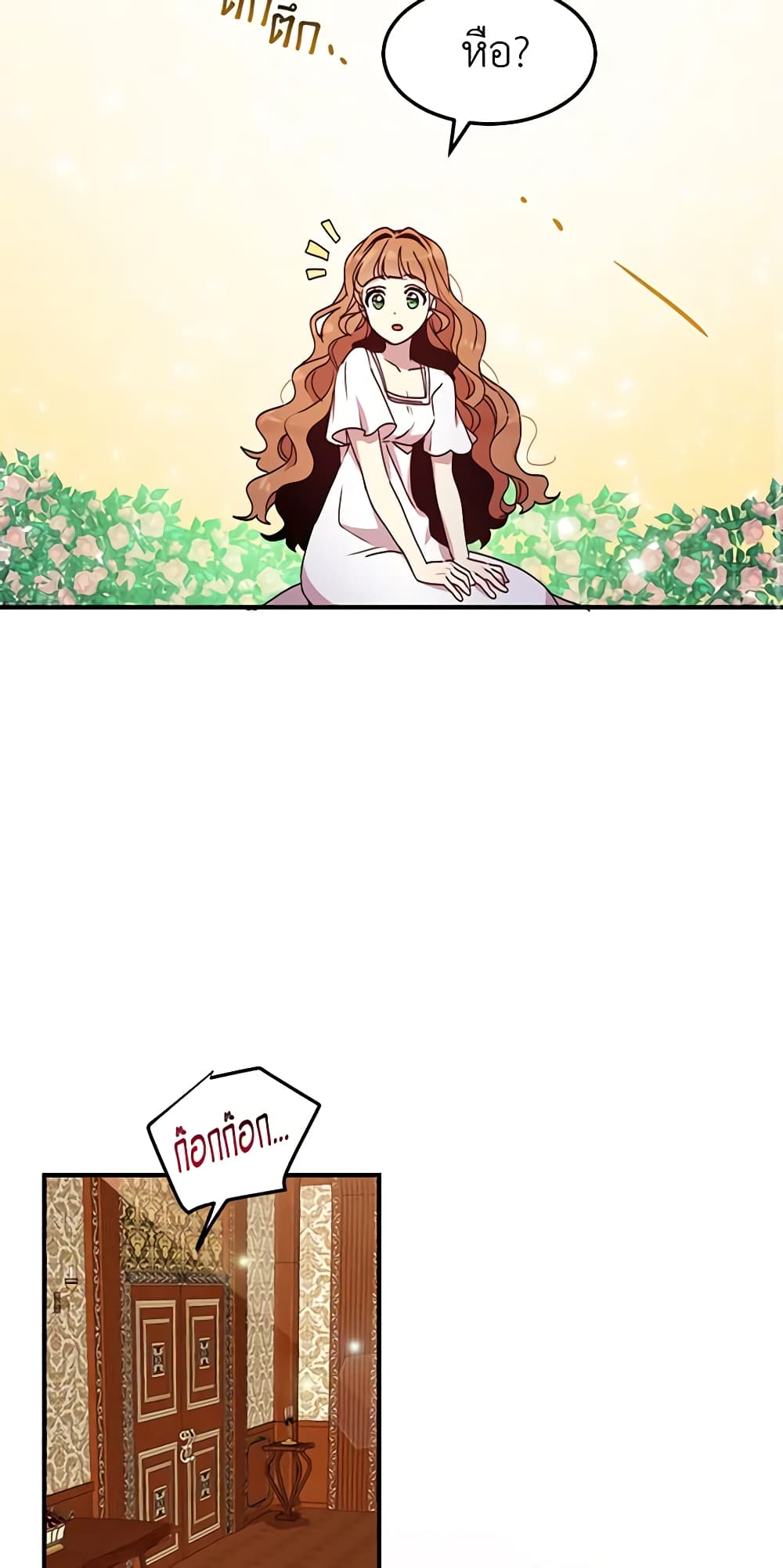 What's Wrong With You, Duke page 3