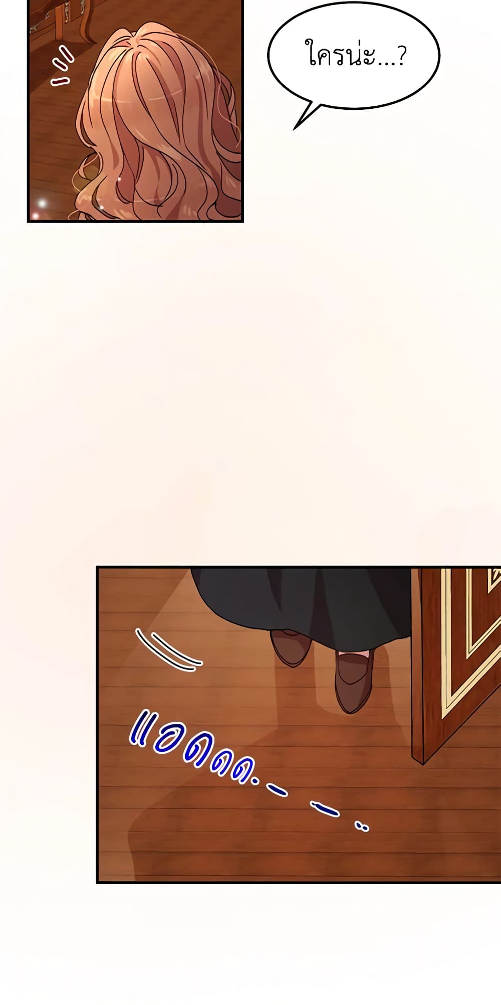 What's Wrong With You, Duke page 4