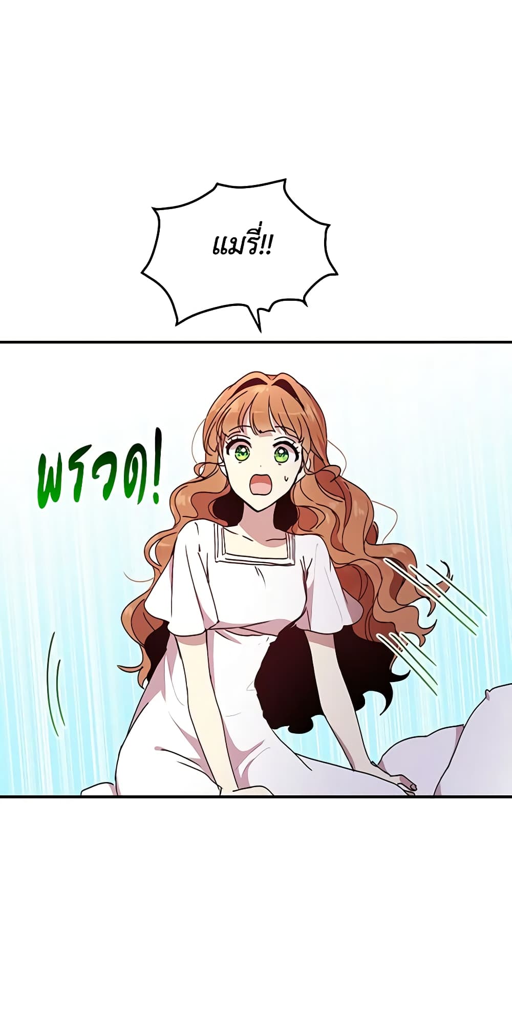 What's Wrong With You, Duke page 6