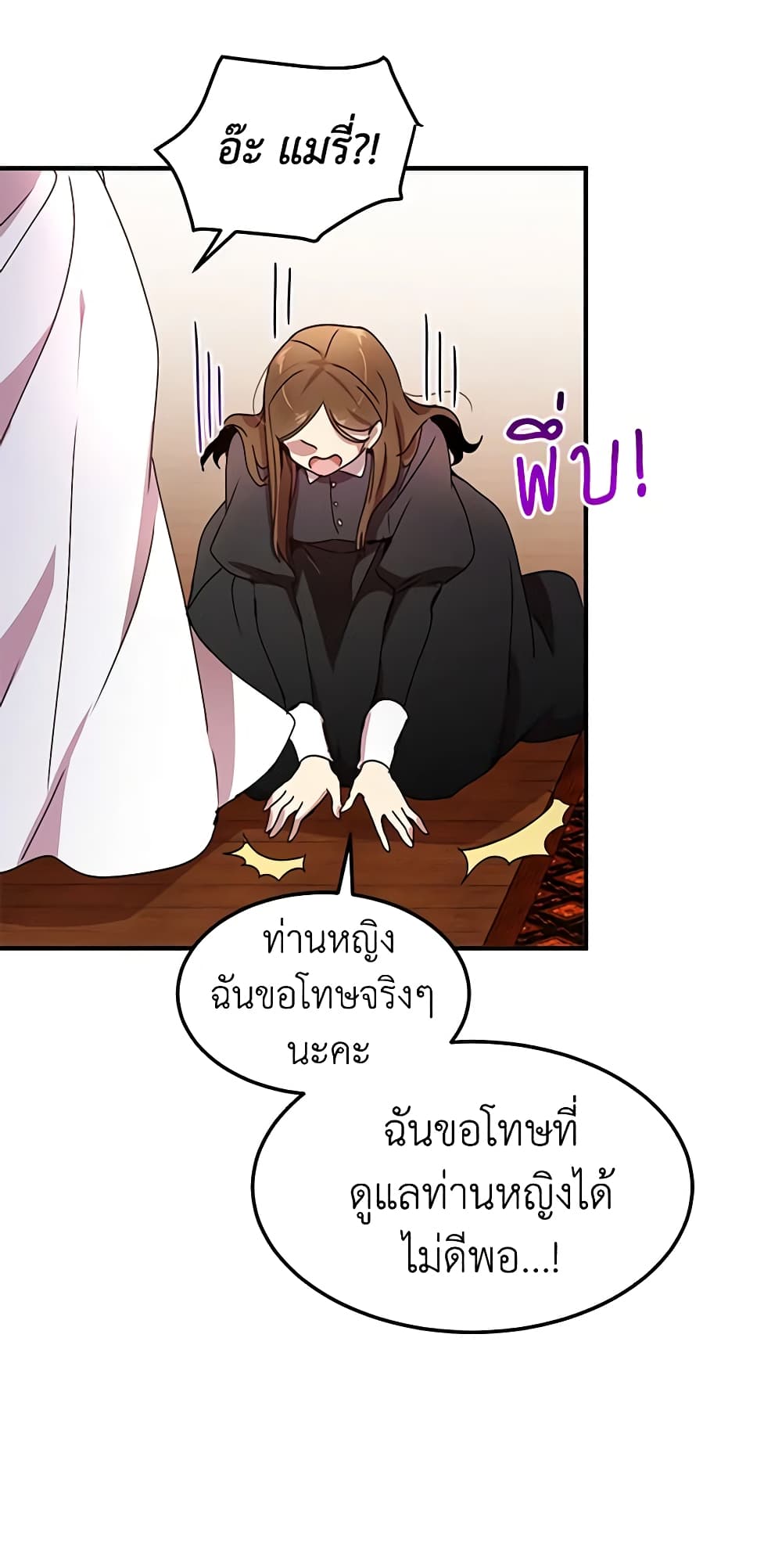 What's Wrong With You, Duke page 8